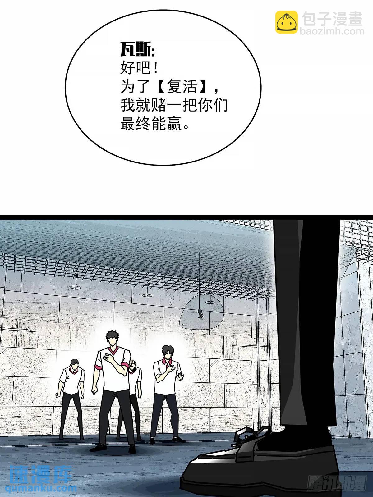 全部给我跪下-第155话