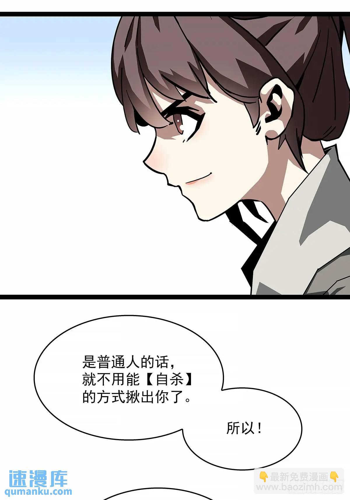 全部给我跪下-第155话