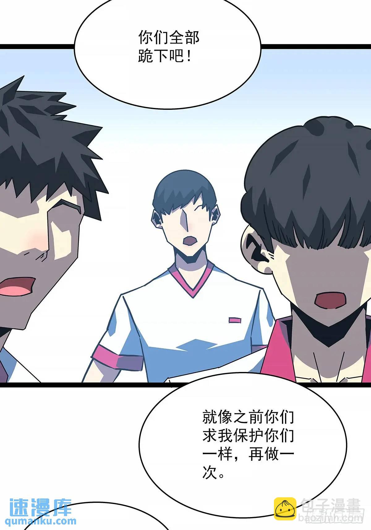 全部给我跪下-第155话