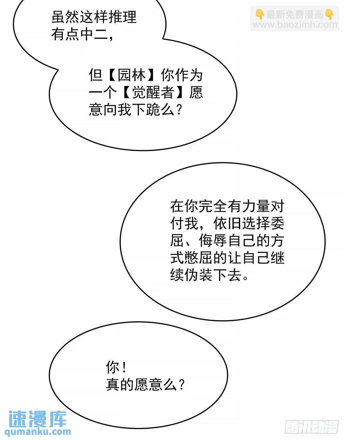 全部给我跪下-第155话