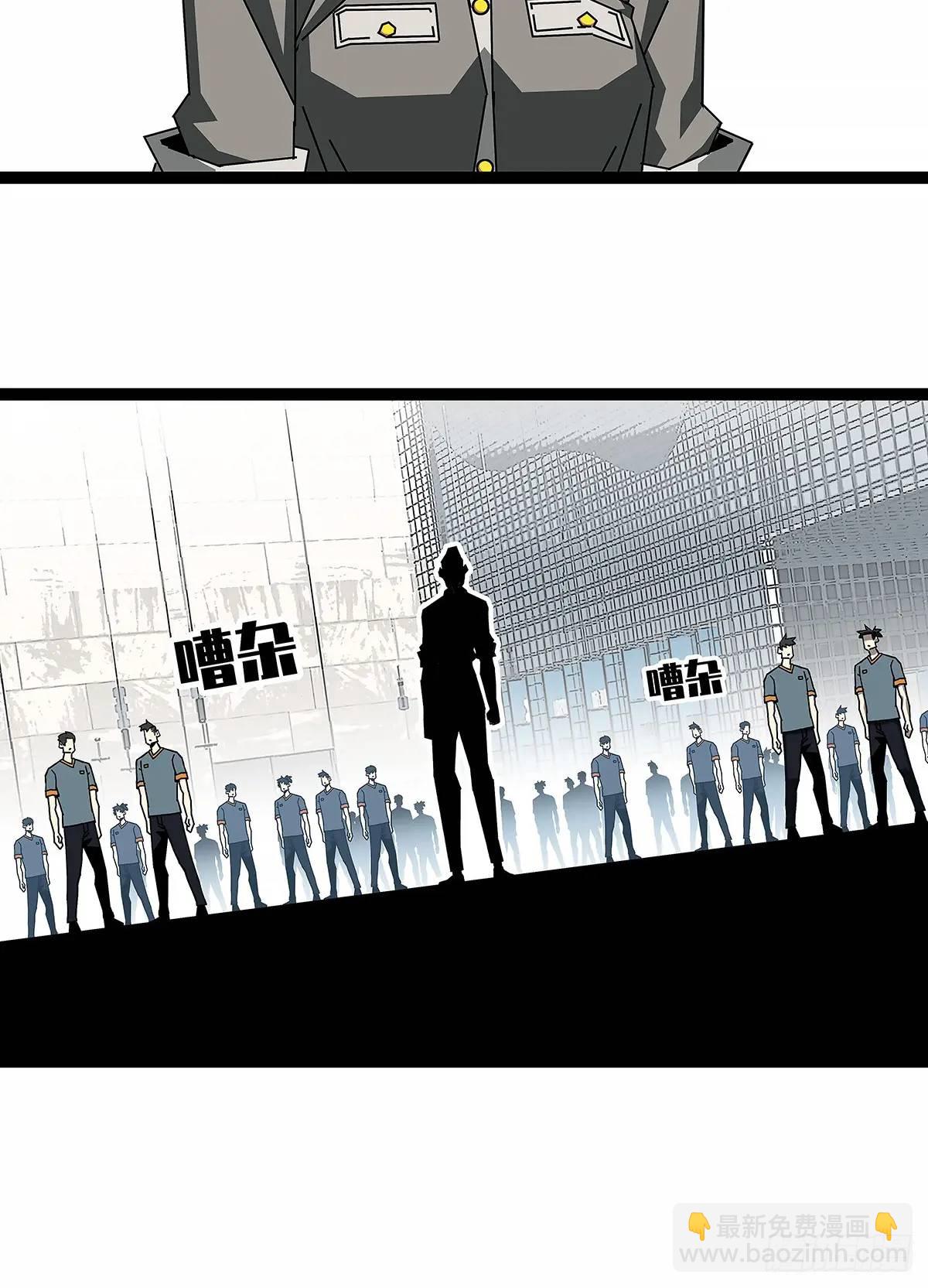 全部给我跪下-第155话