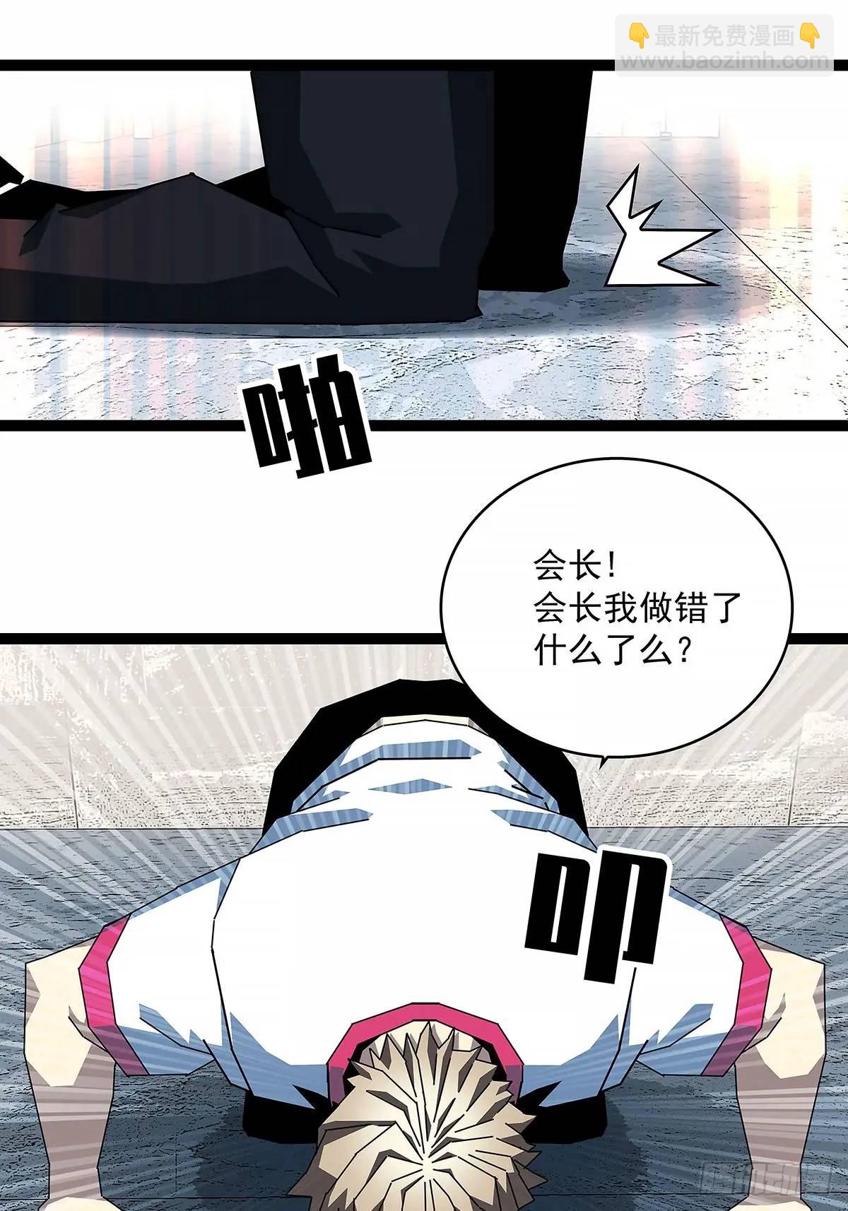 全部给我跪下-第155话