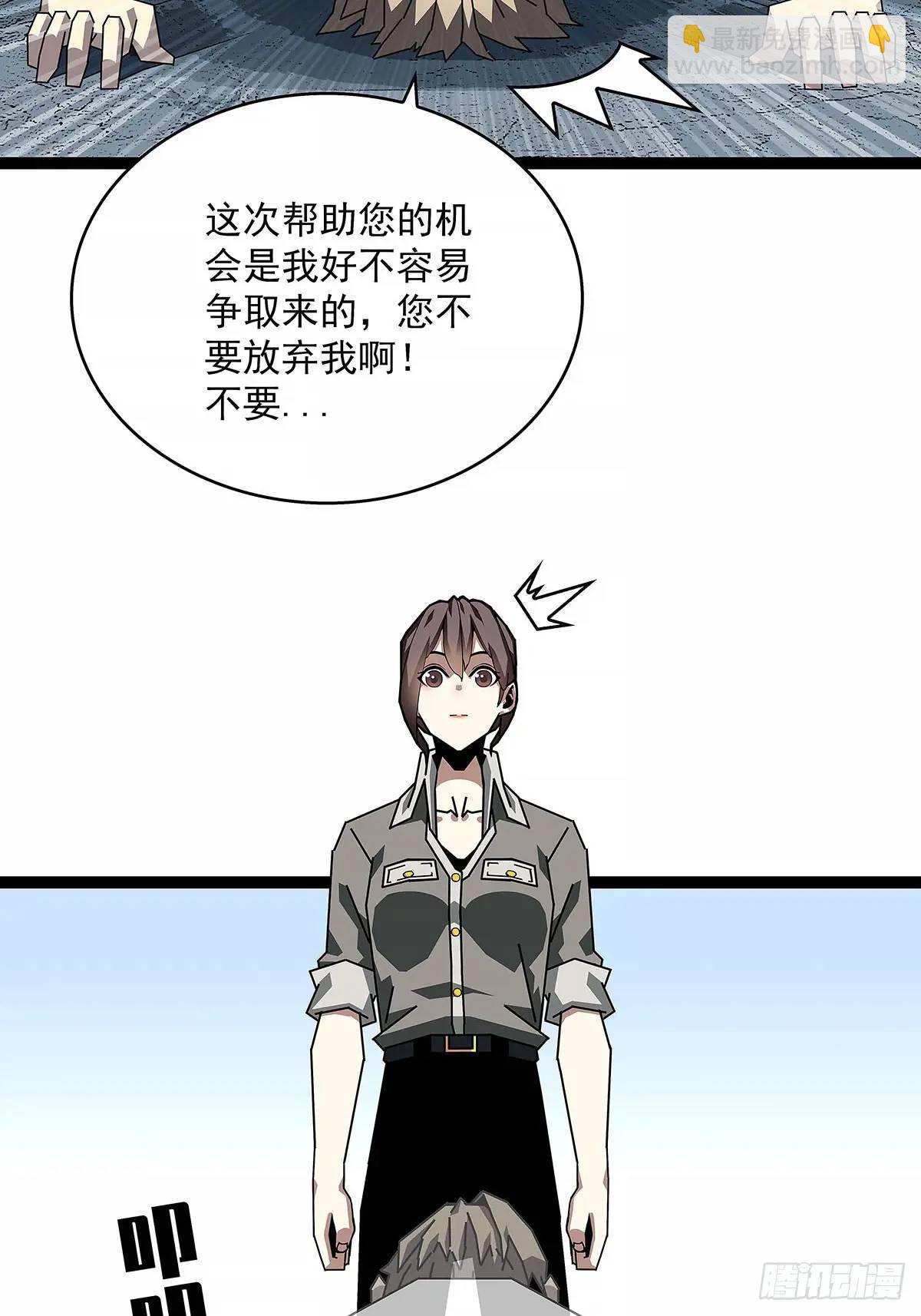 全部给我跪下-第155话