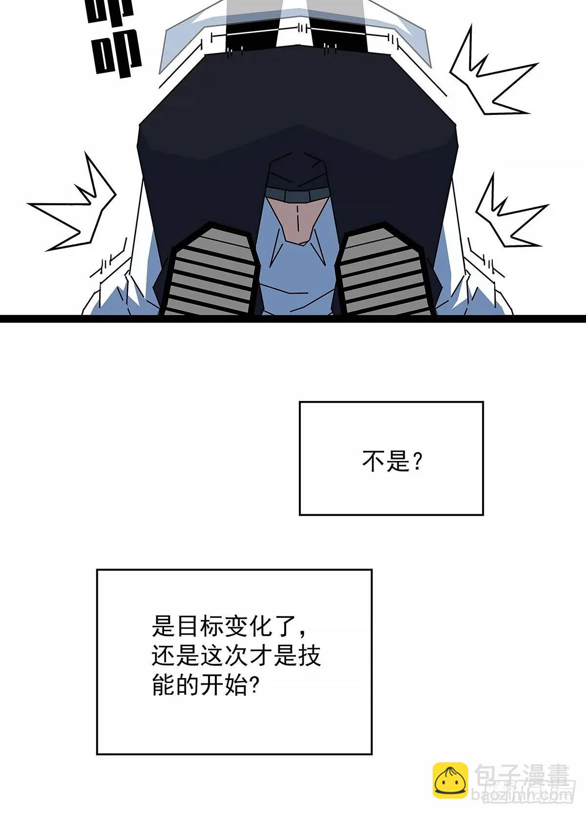 全部给我跪下-第155话