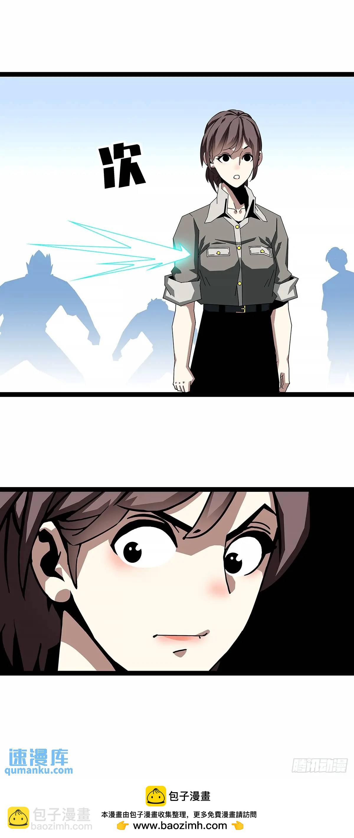 全部给我跪下-第155话