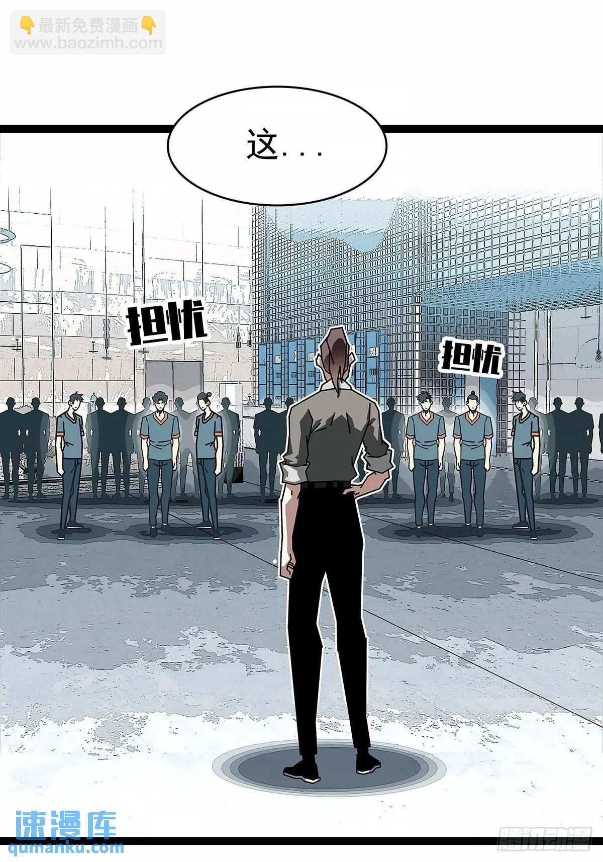 全部给我跪下-第155话