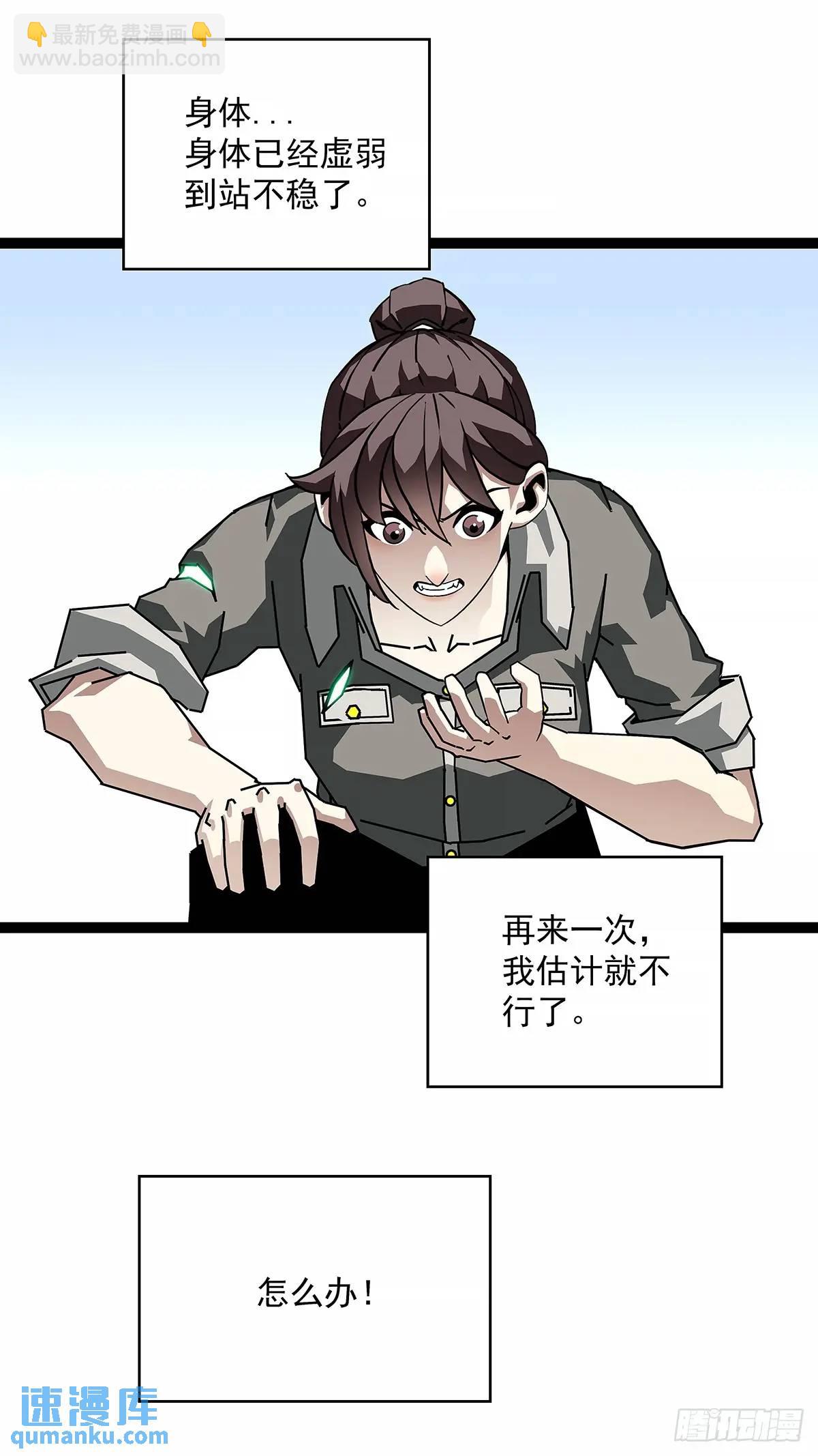 不要脸的玩意(1/2)-第157话