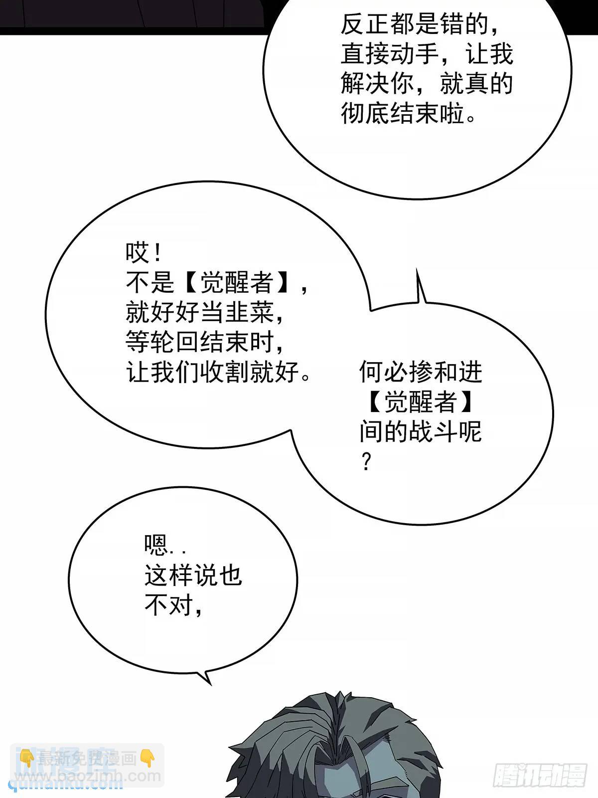 不要脸的玩意(1/2)-第157话