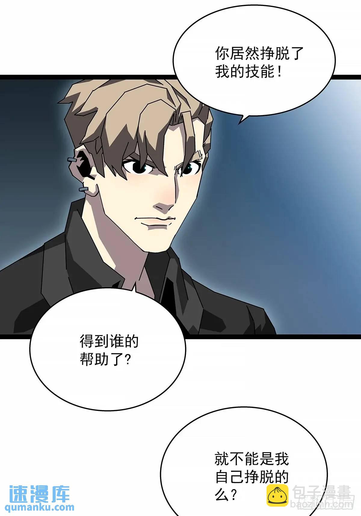 不要脸的玩意(1/2)-第157话