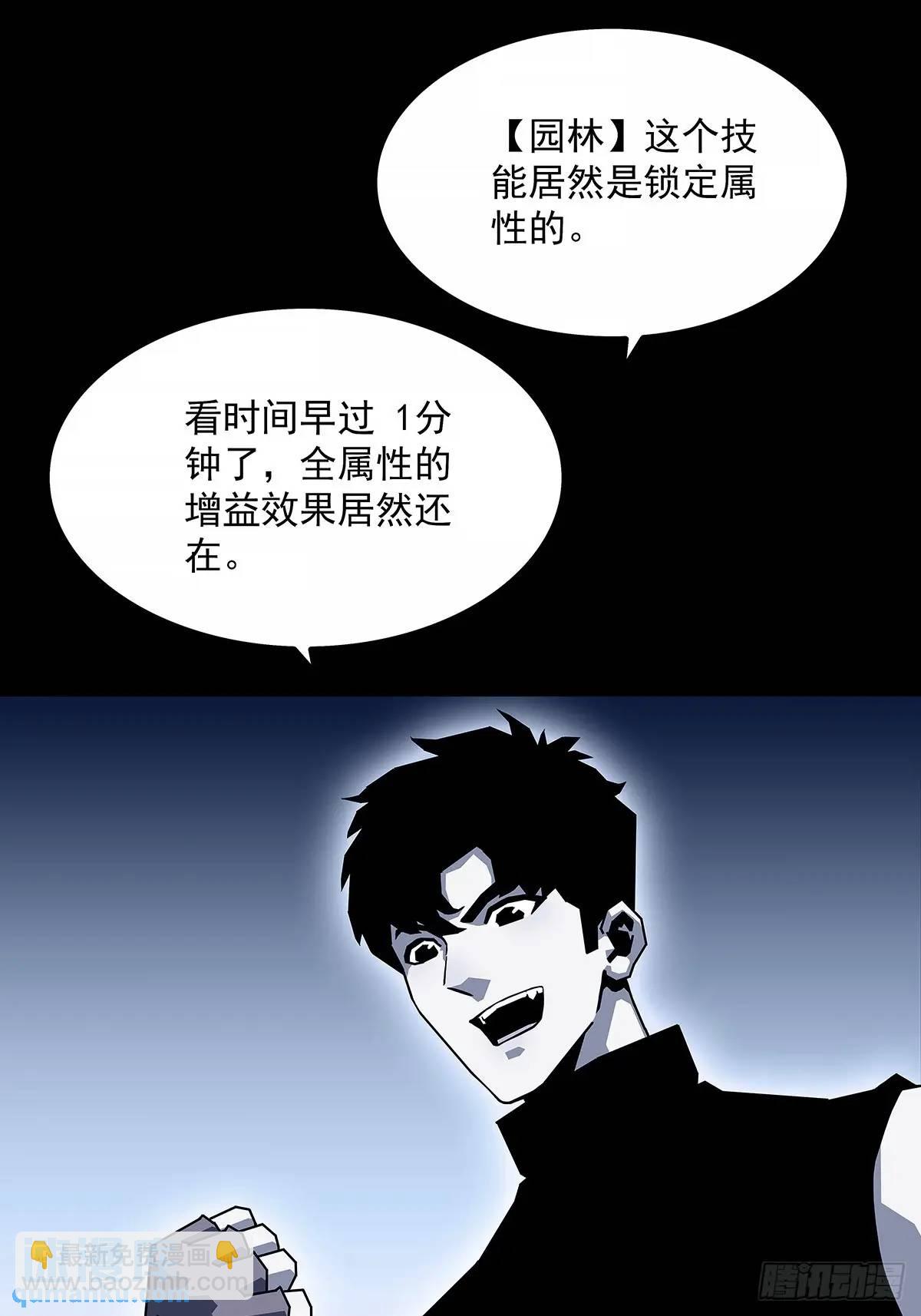 不要脸的玩意(1/2)-第157话