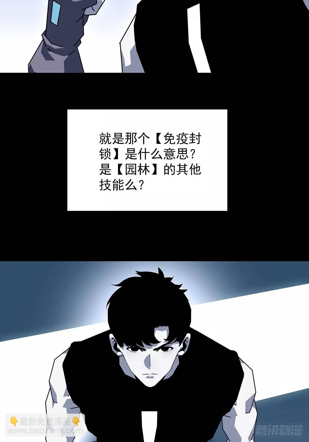 不要脸的玩意(1/2)-第157话