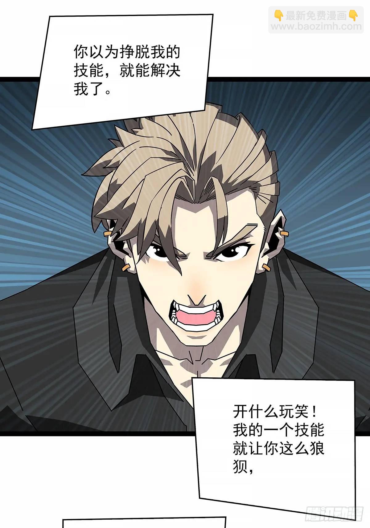 不要脸的玩意(1/2)-第157话