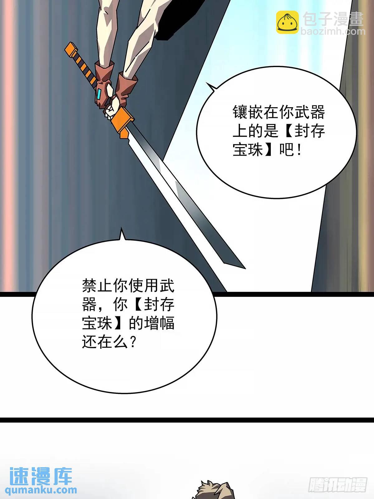 不要脸的玩意(1/2)-第157话