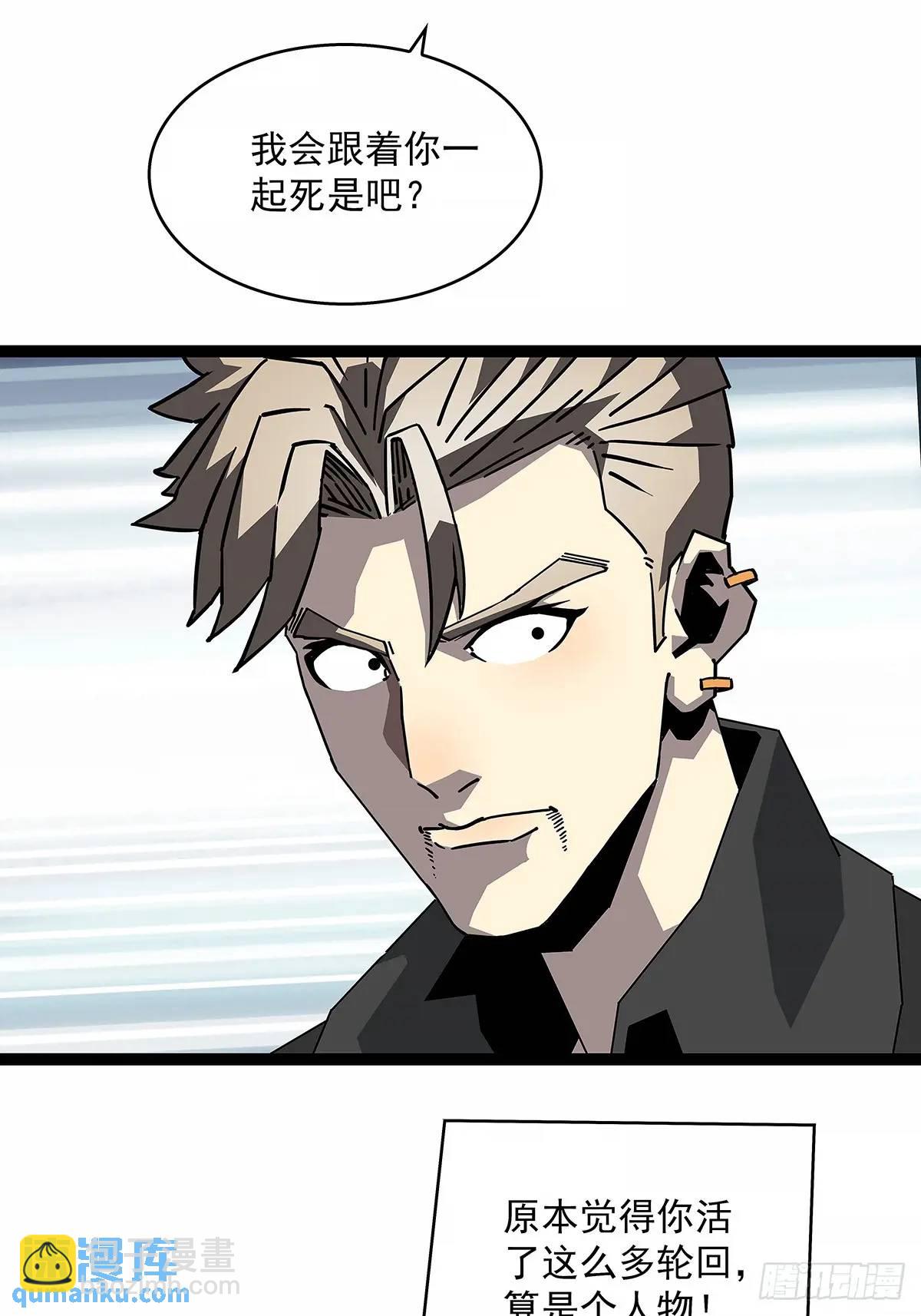 不要脸的玩意(1/2)-第157话