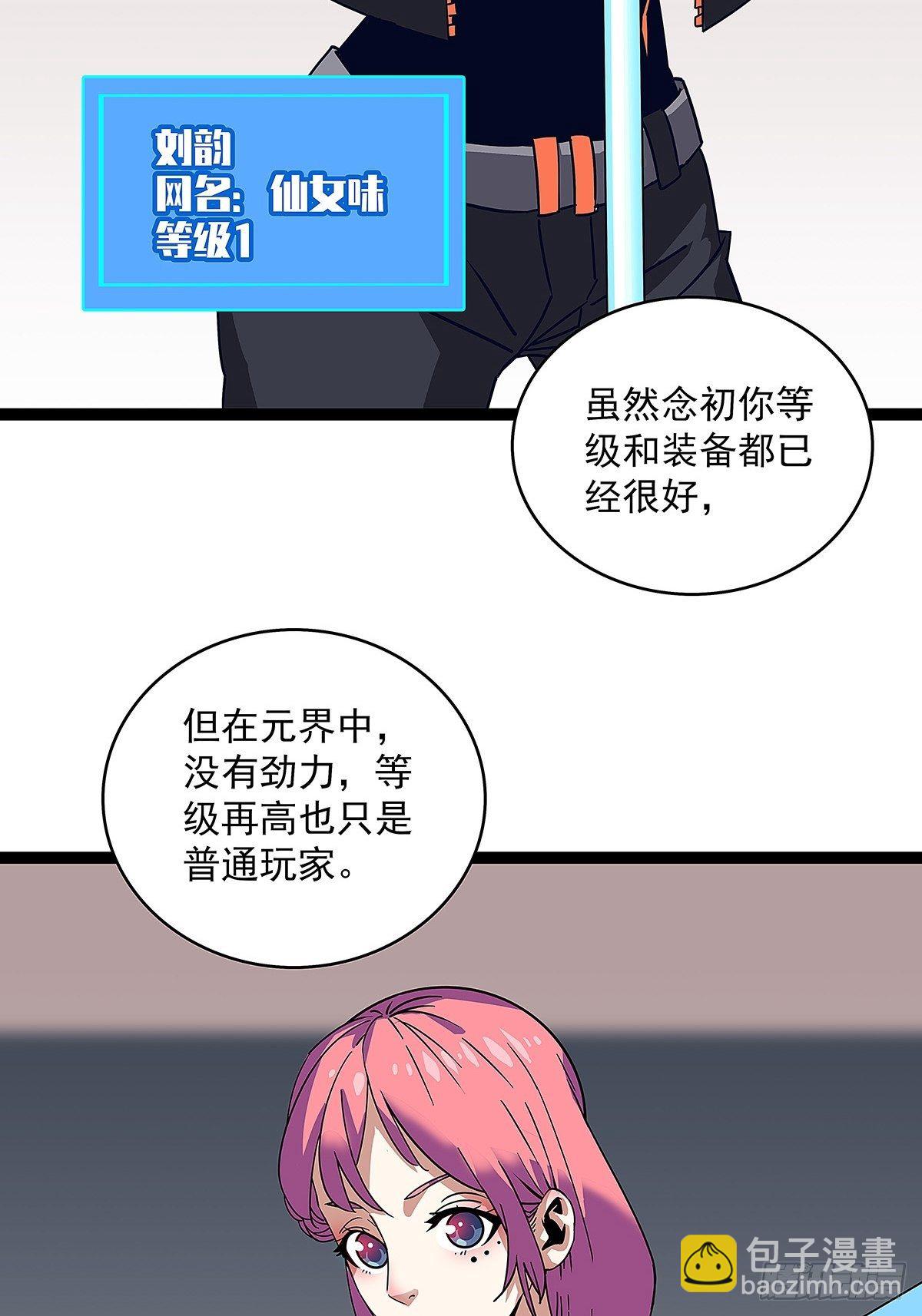 来至魏西的邀请-第17话