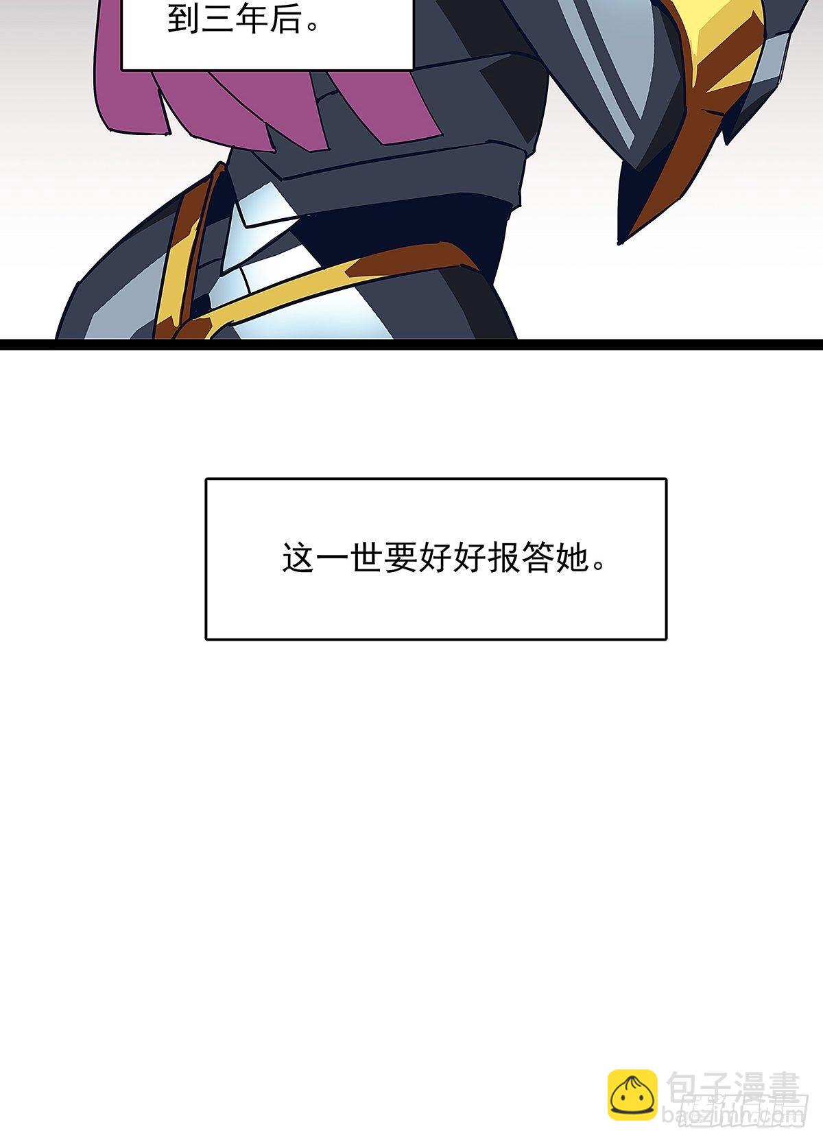 来至魏西的邀请-第17话