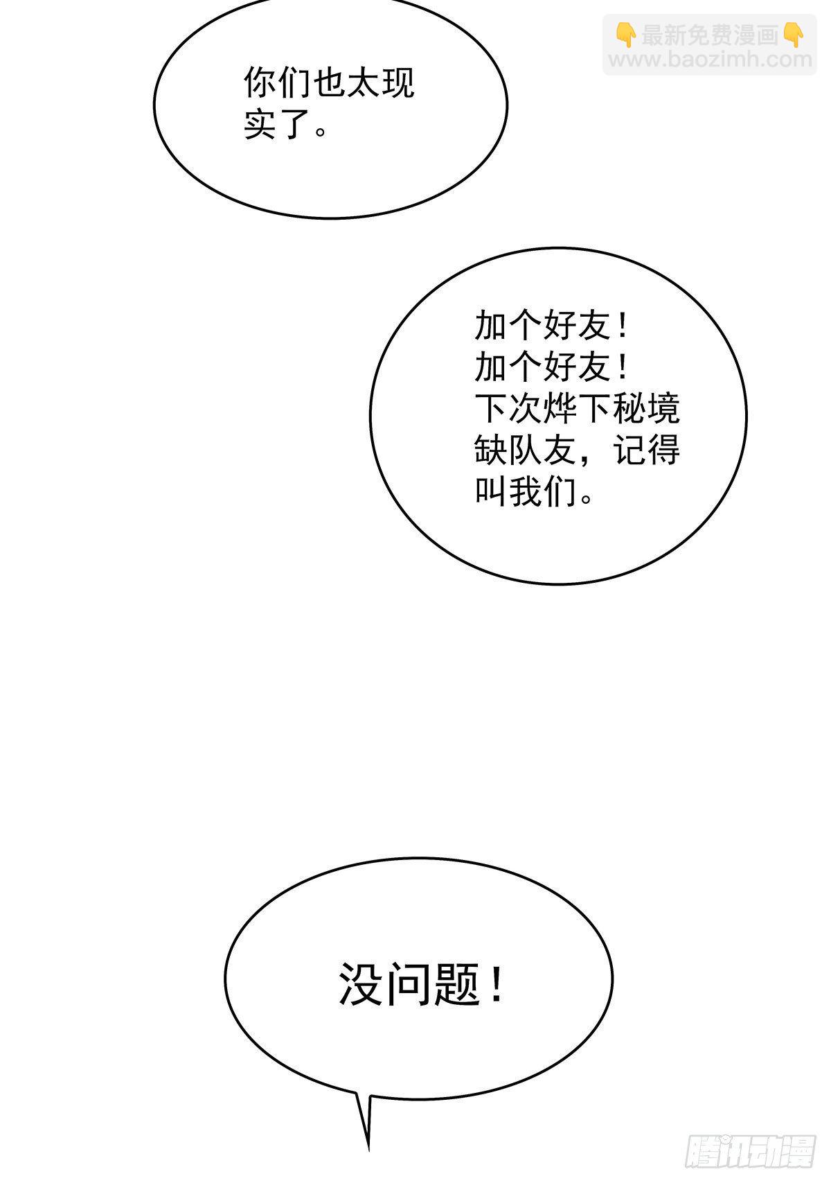 来至魏西的邀请-第17话