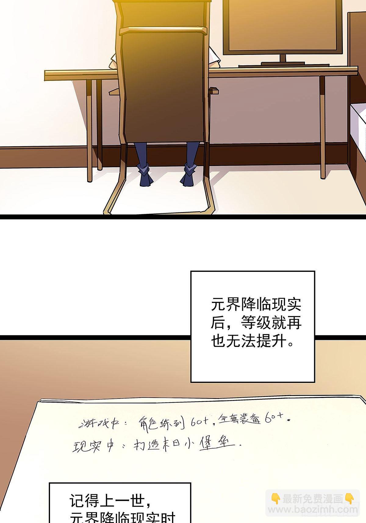 来至魏西的邀请-第17话