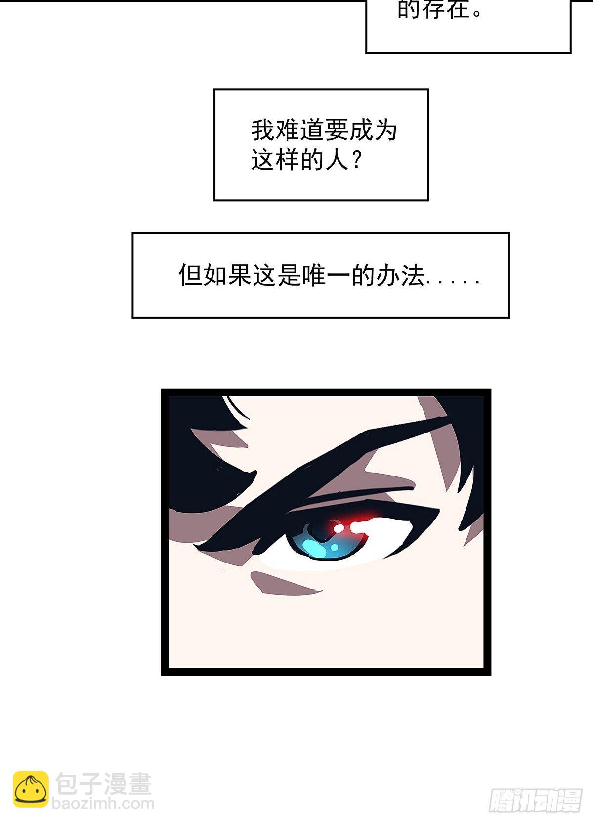 来至魏西的邀请-第17话