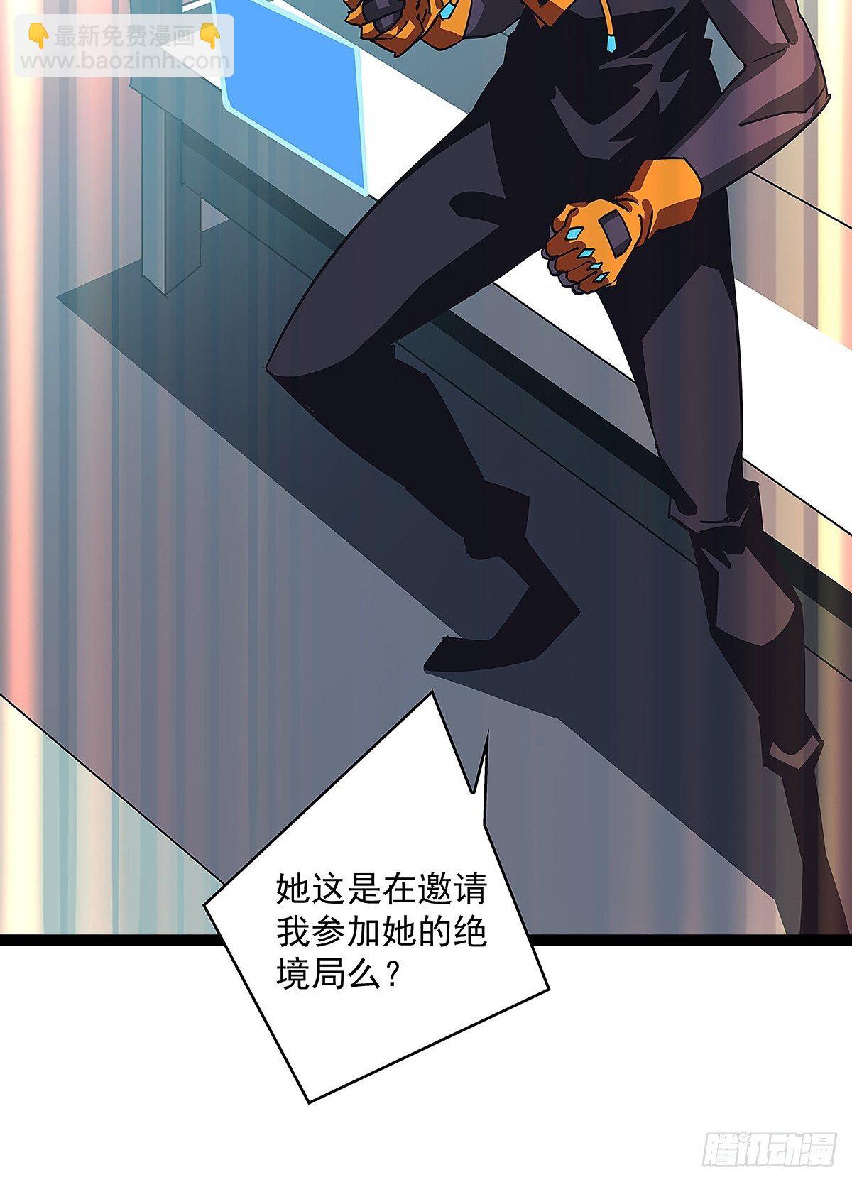 来至魏西的邀请-第17话