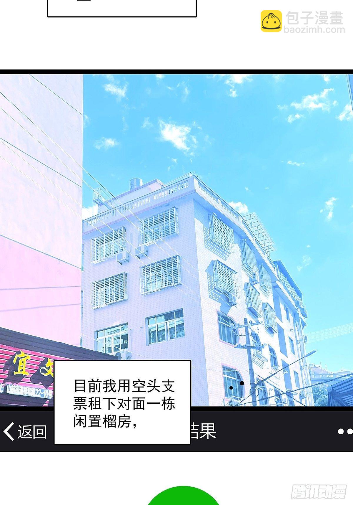 来至魏西的邀请-第17话