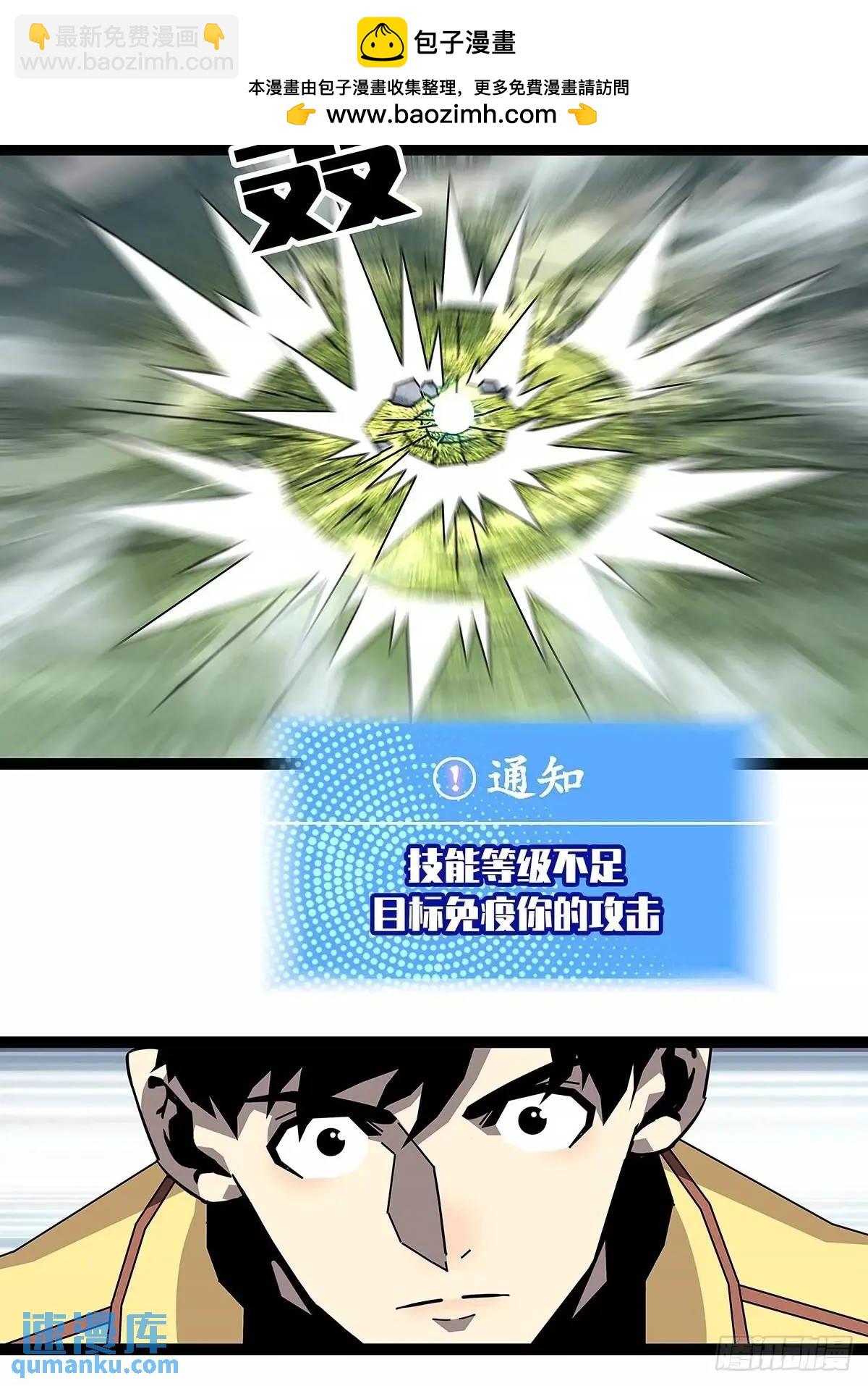 不值一提-第161话