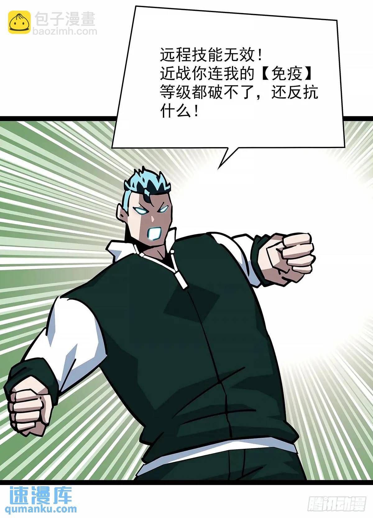 不值一提-第161话