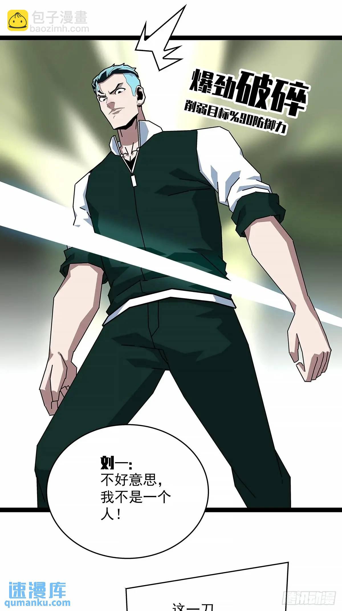 不值一提-第161话