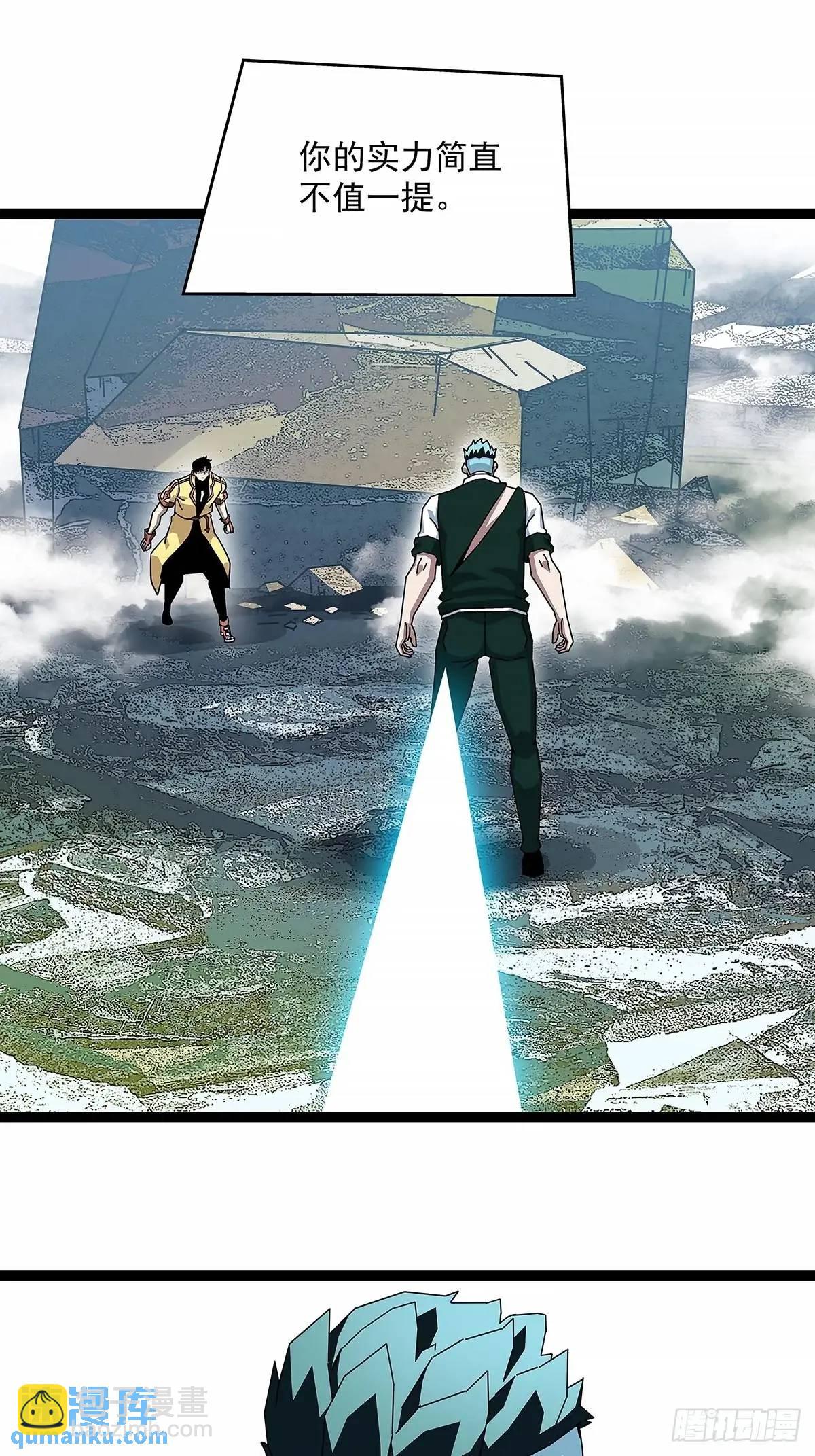 不值一提-第161话