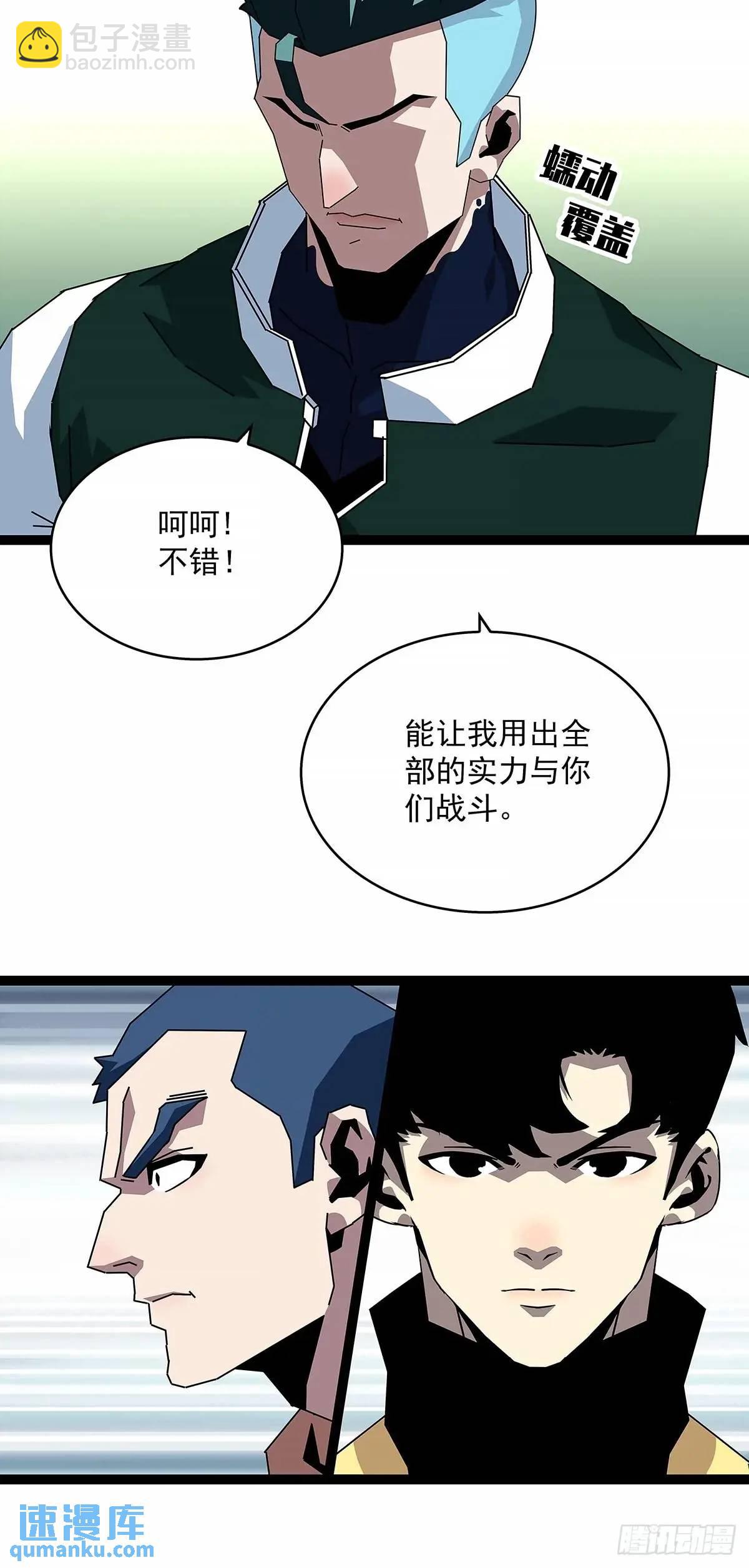 不值一提-第161话