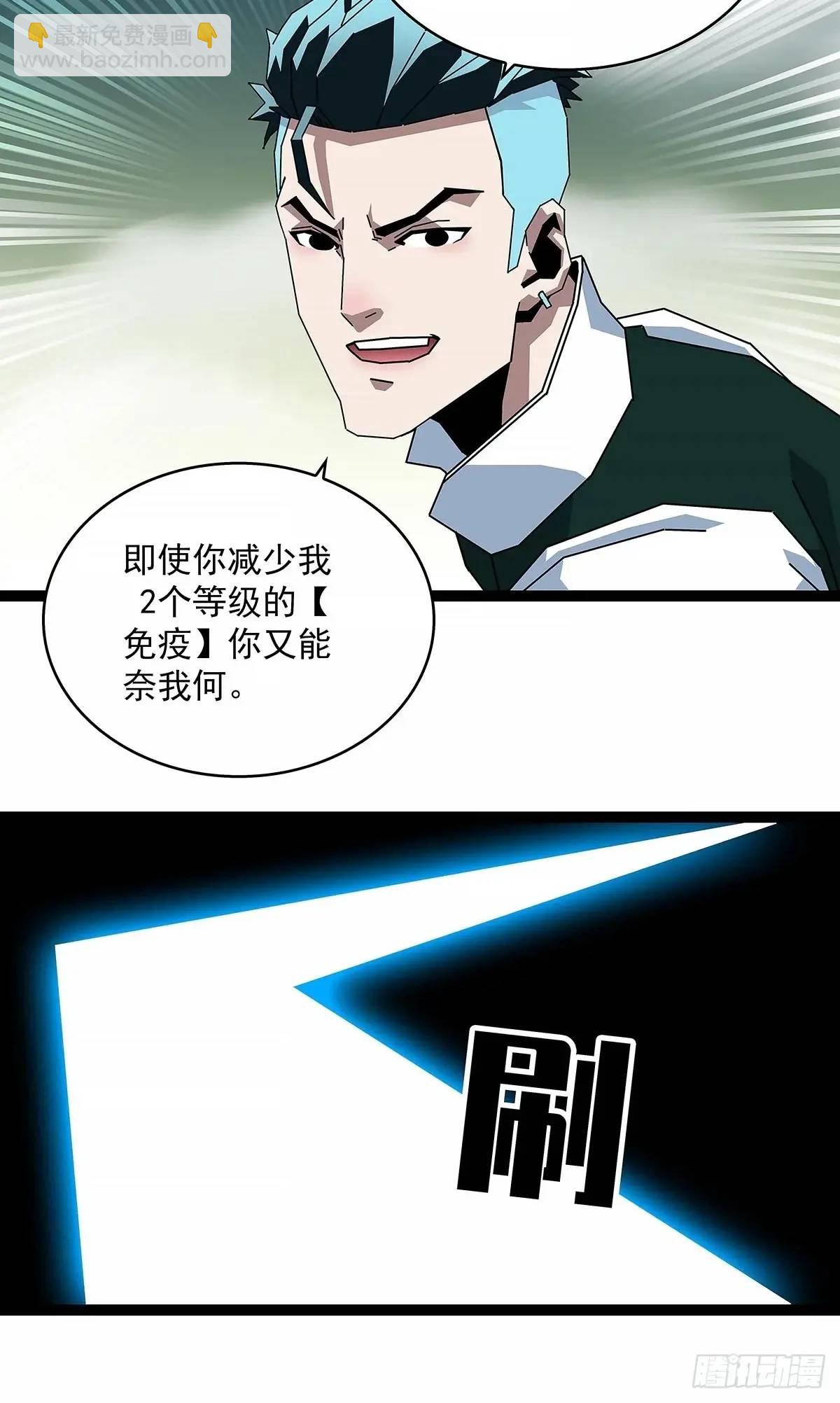 不值一提-第161话