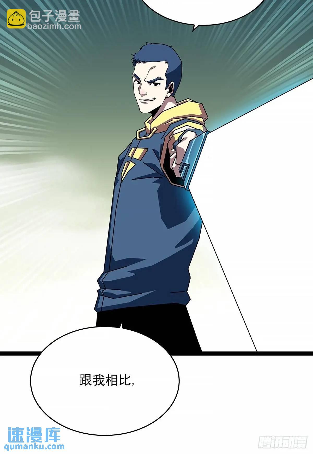 不值一提-第161话