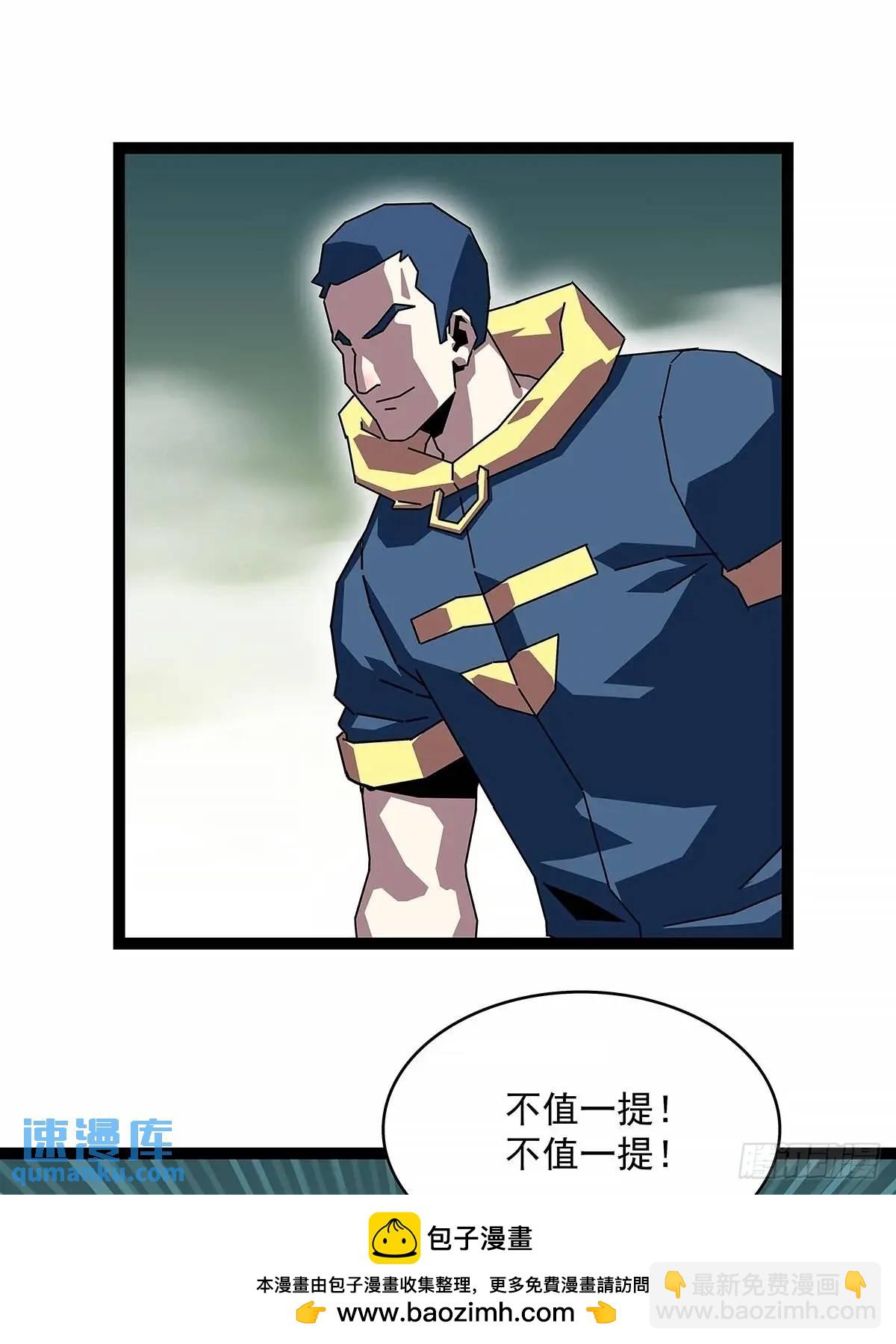 不值一提-第161话