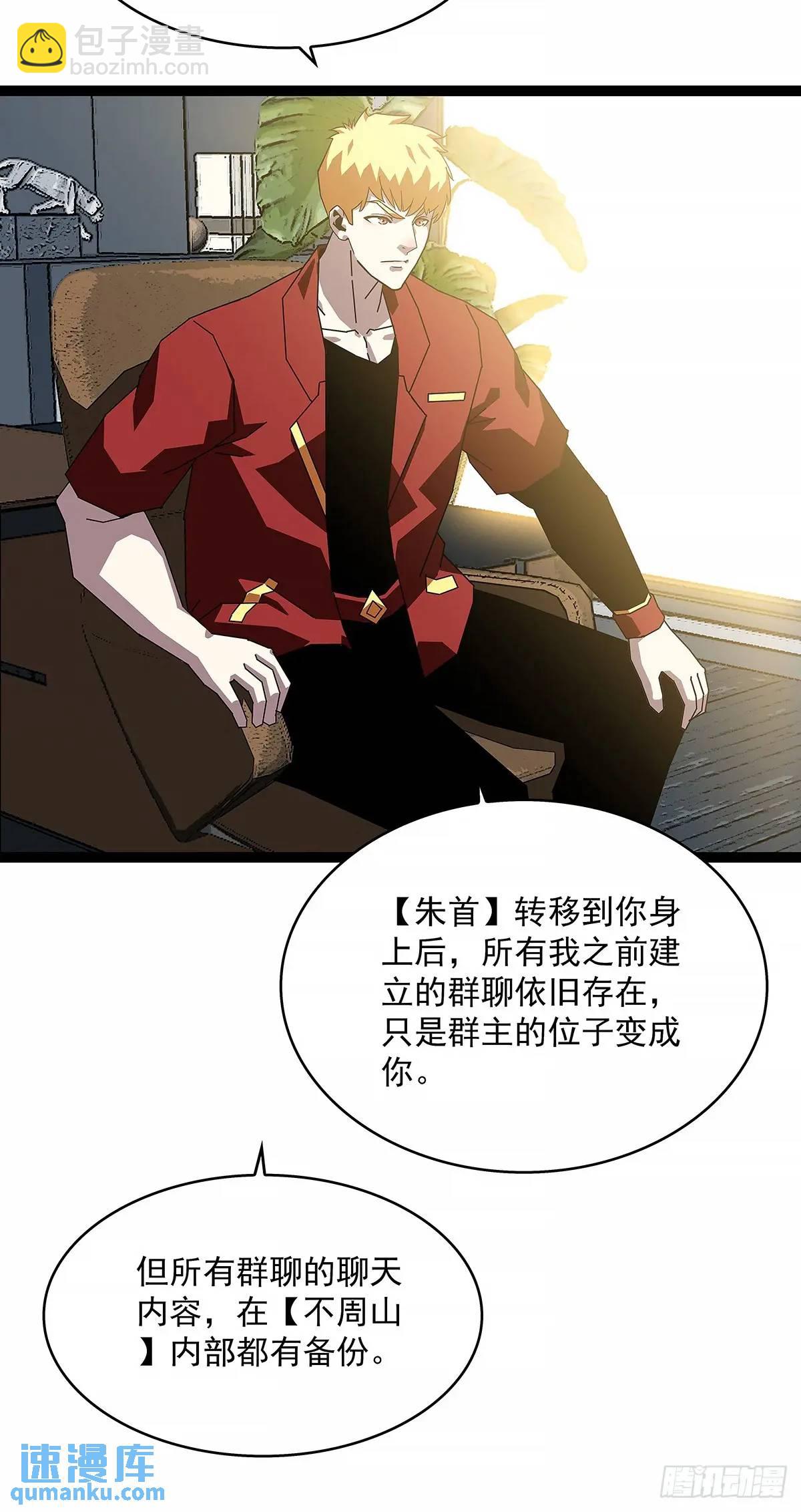 资料不符-第165话