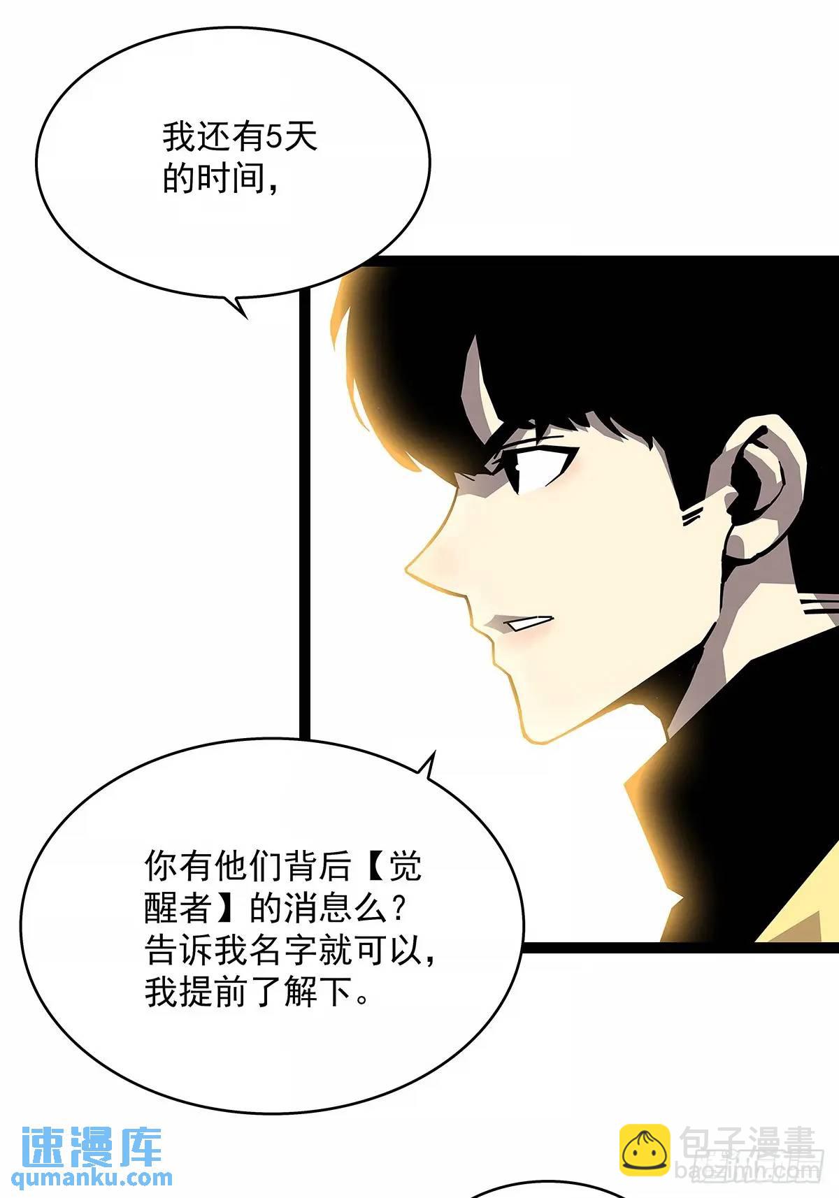 资料不符-第165话