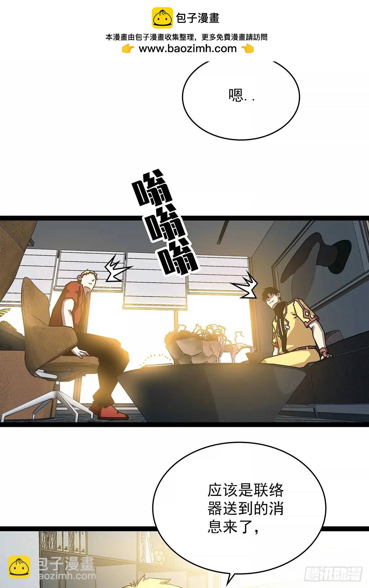 资料不符-第165话