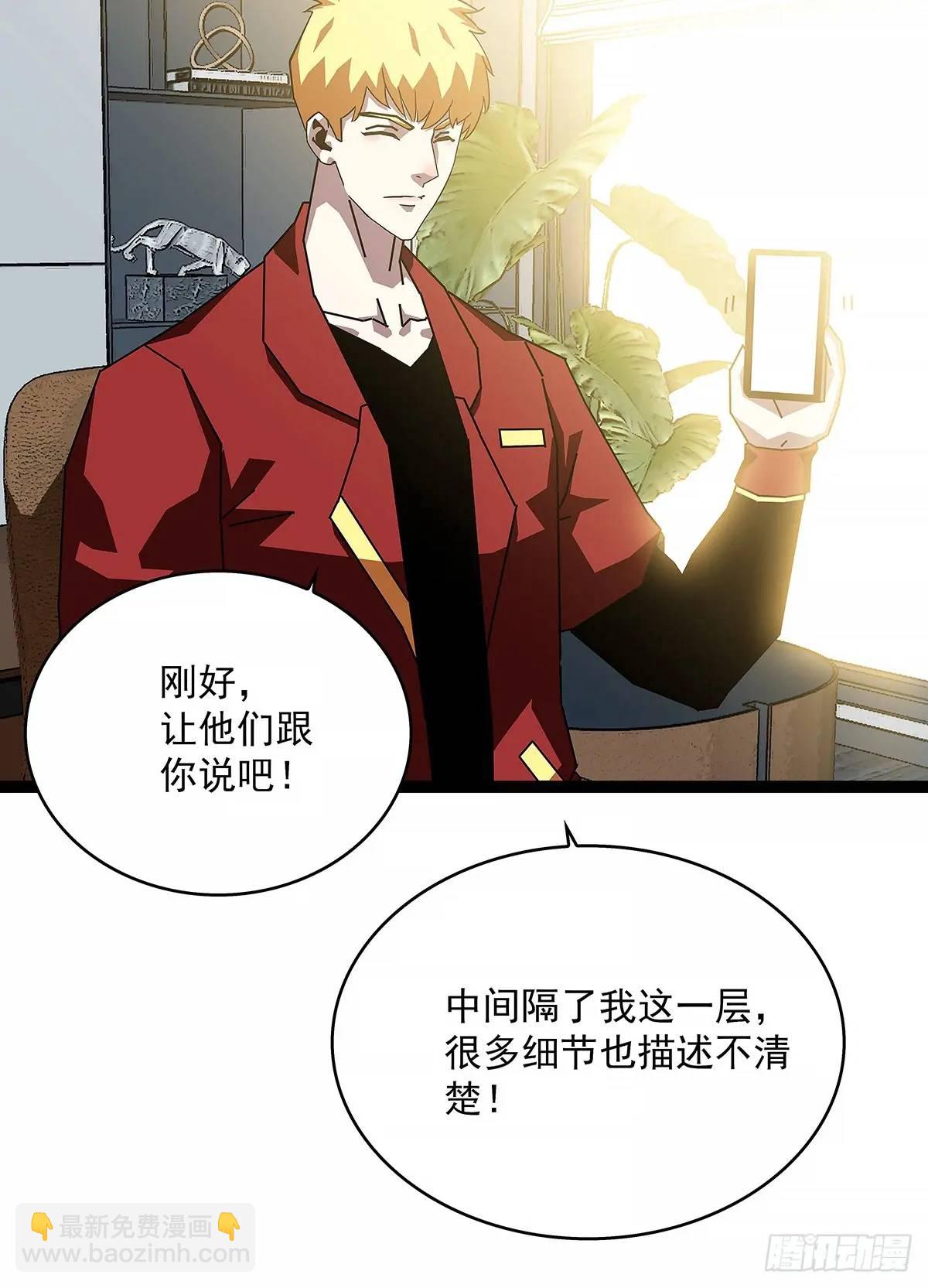 资料不符-第165话