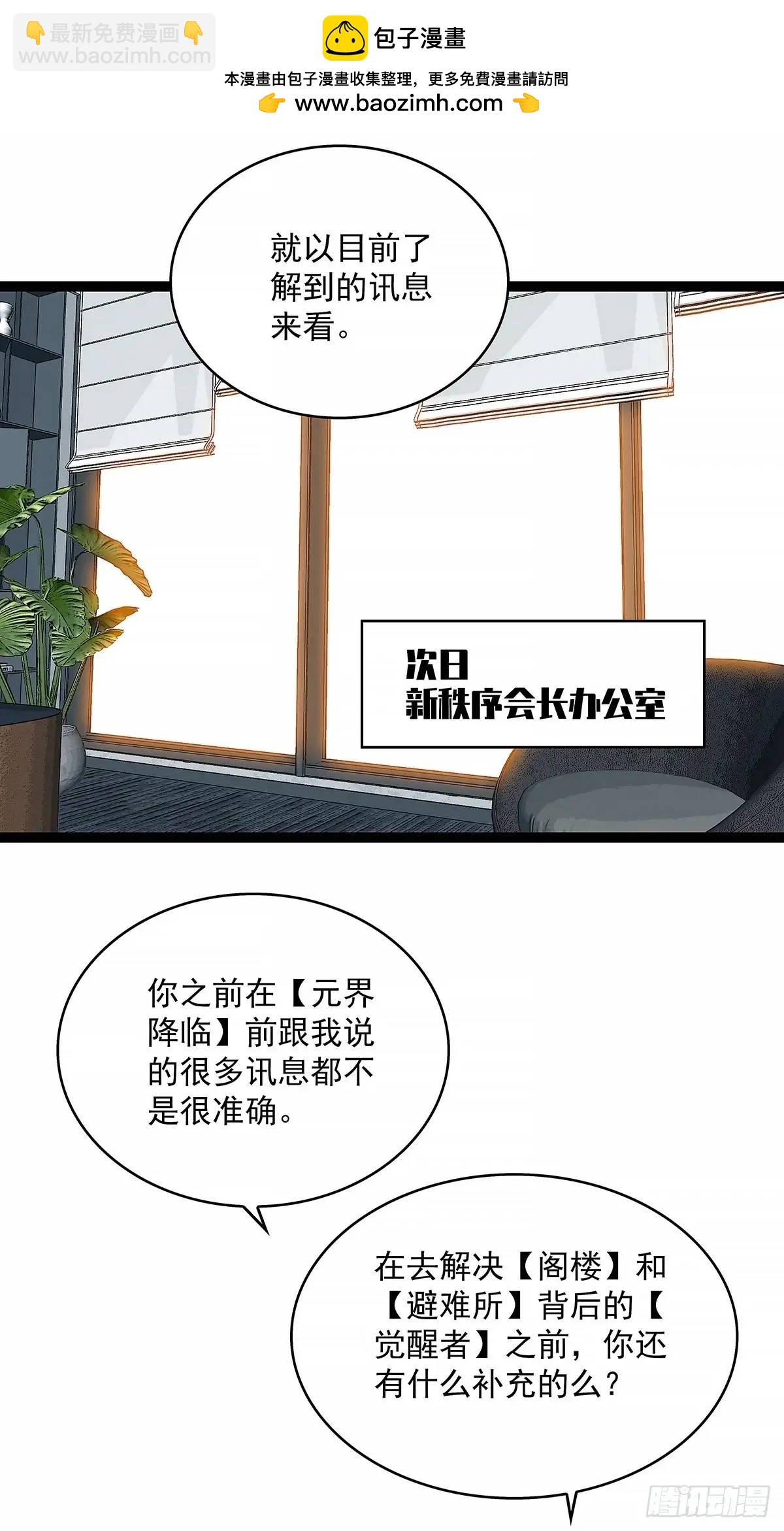 资料不符-第165话