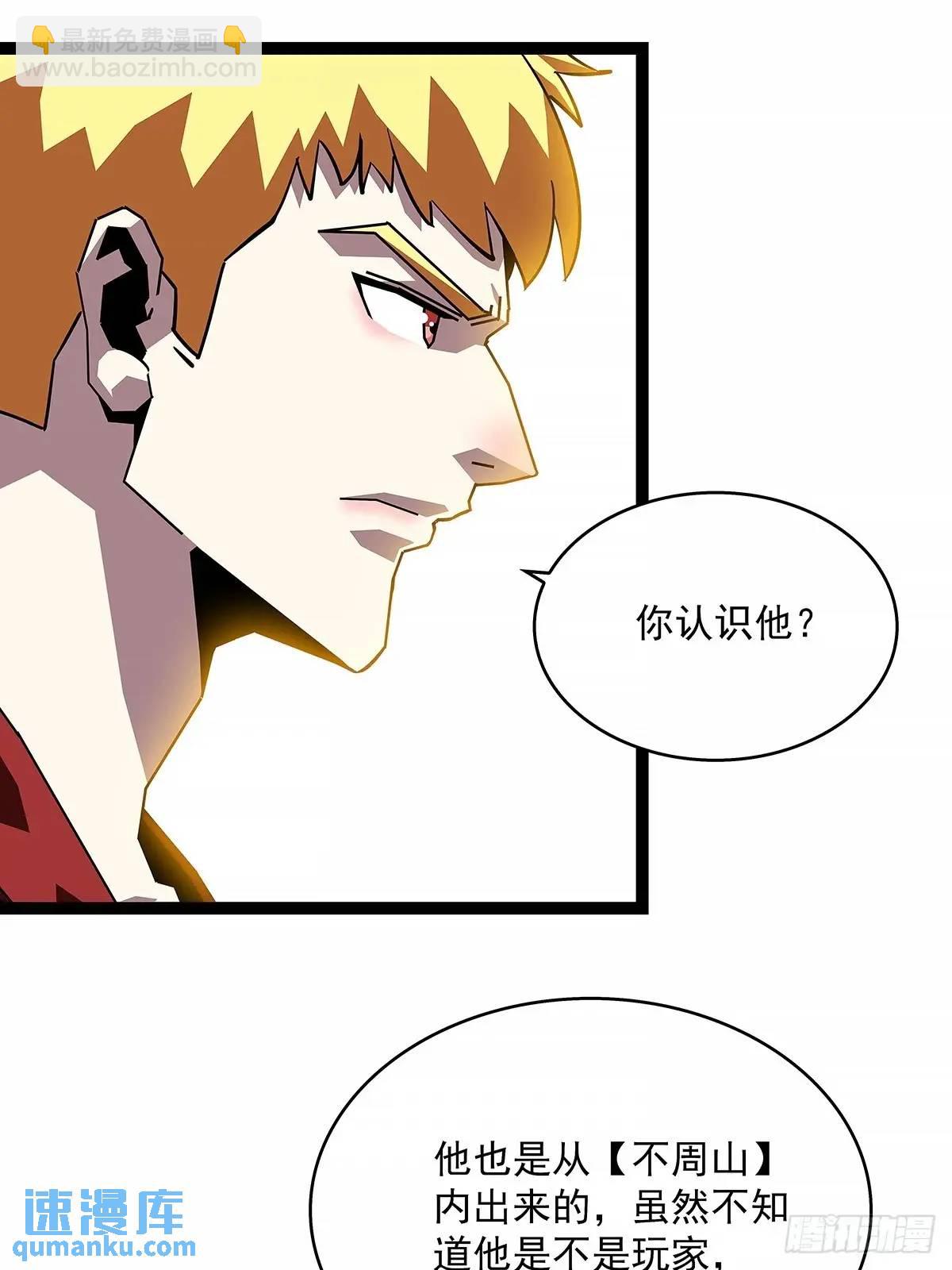 资料不符-第165话