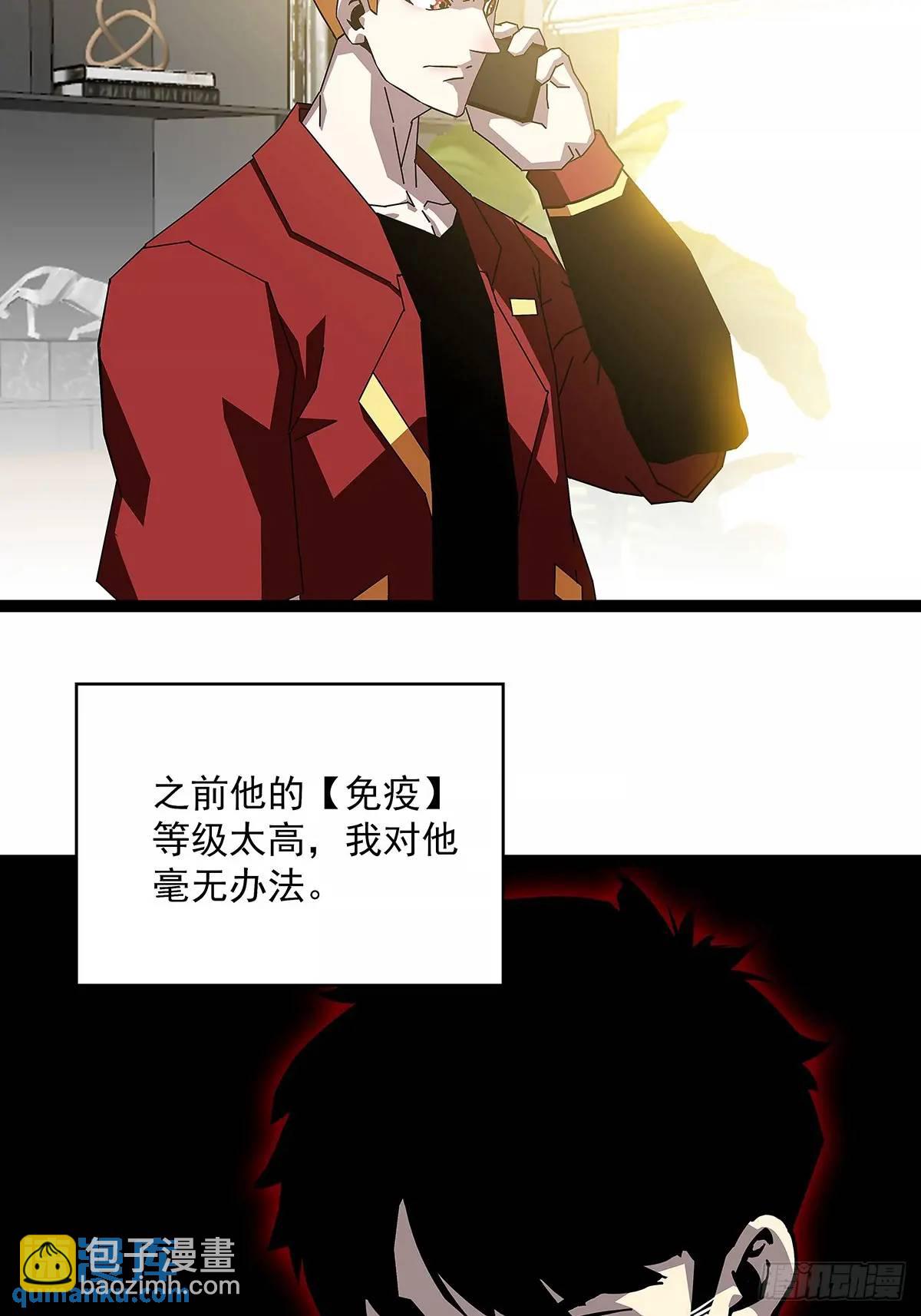 资料不符-第165话