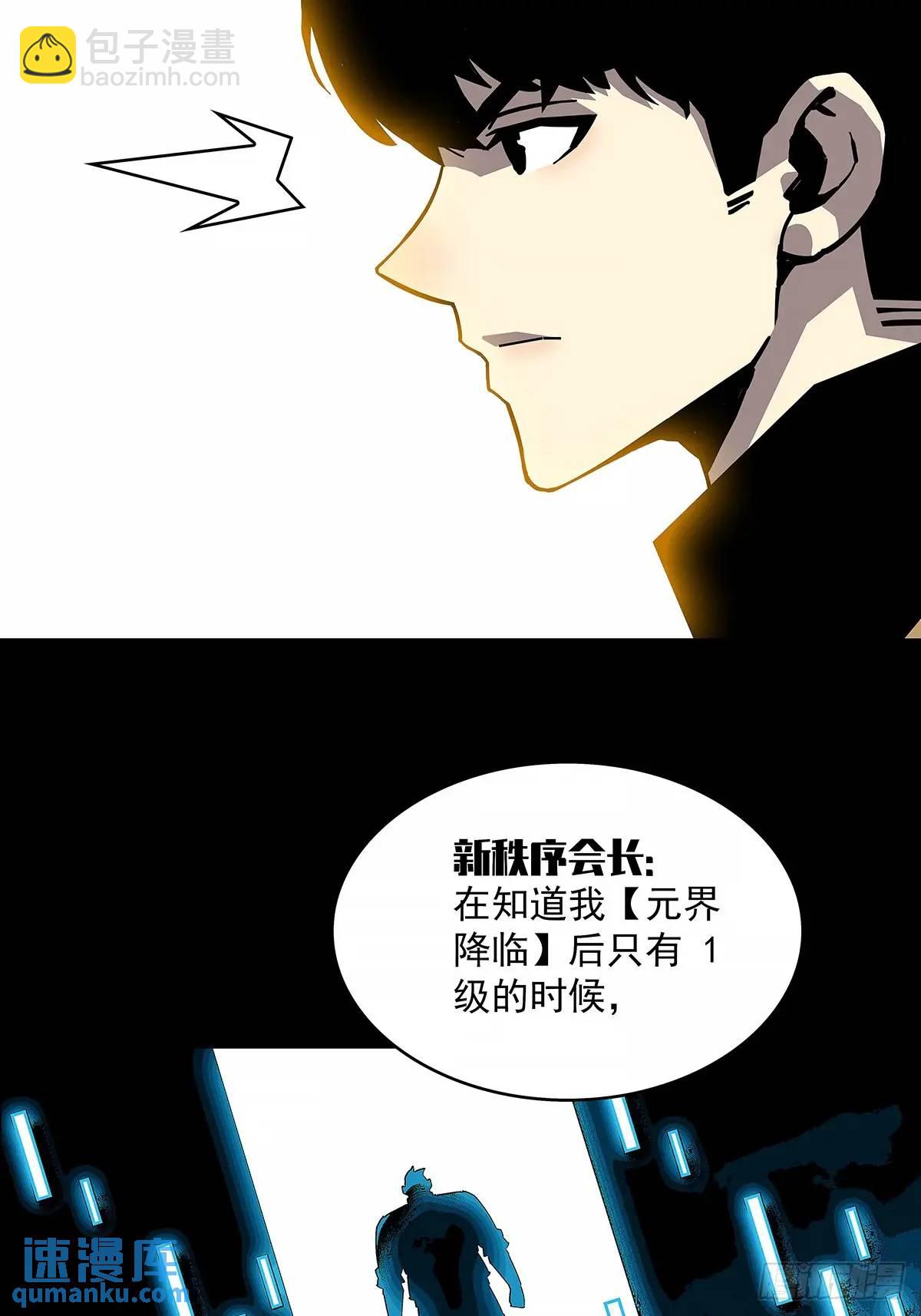 资料不符-第165话