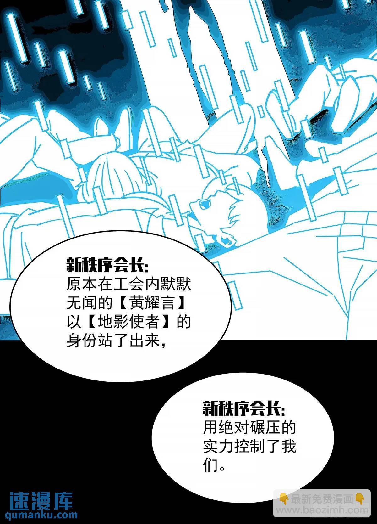 资料不符-第165话