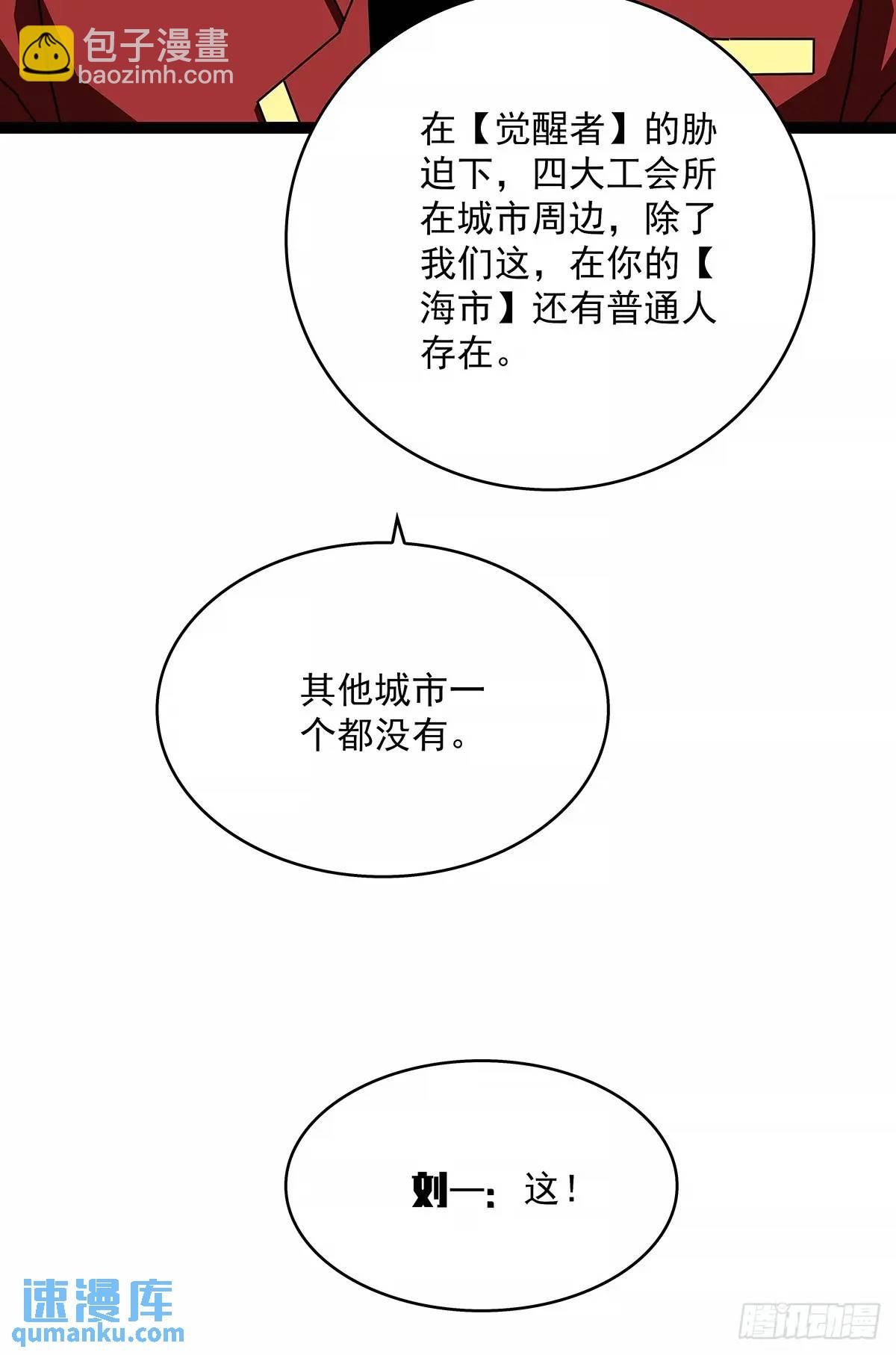 从认真玩游戏开始崛起 - 资料不符 - 4