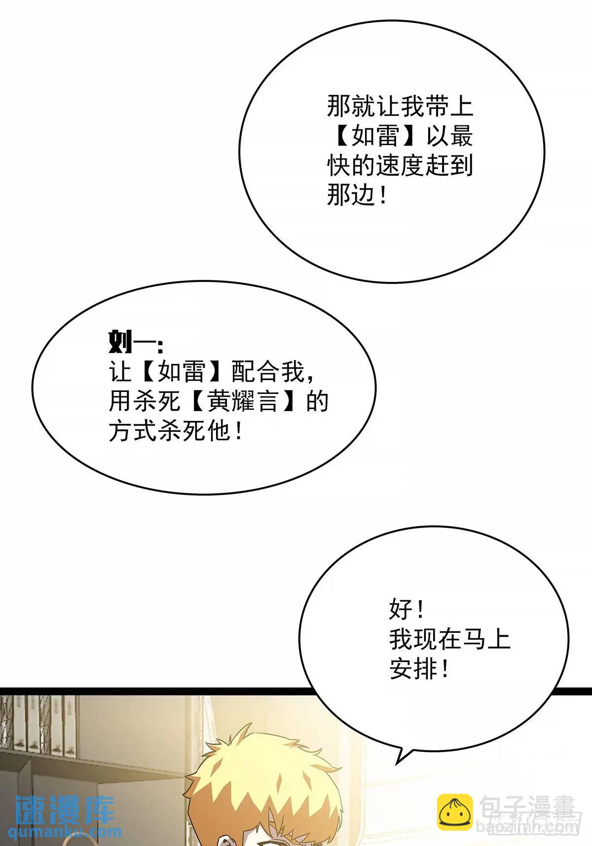 资料不符-第165话