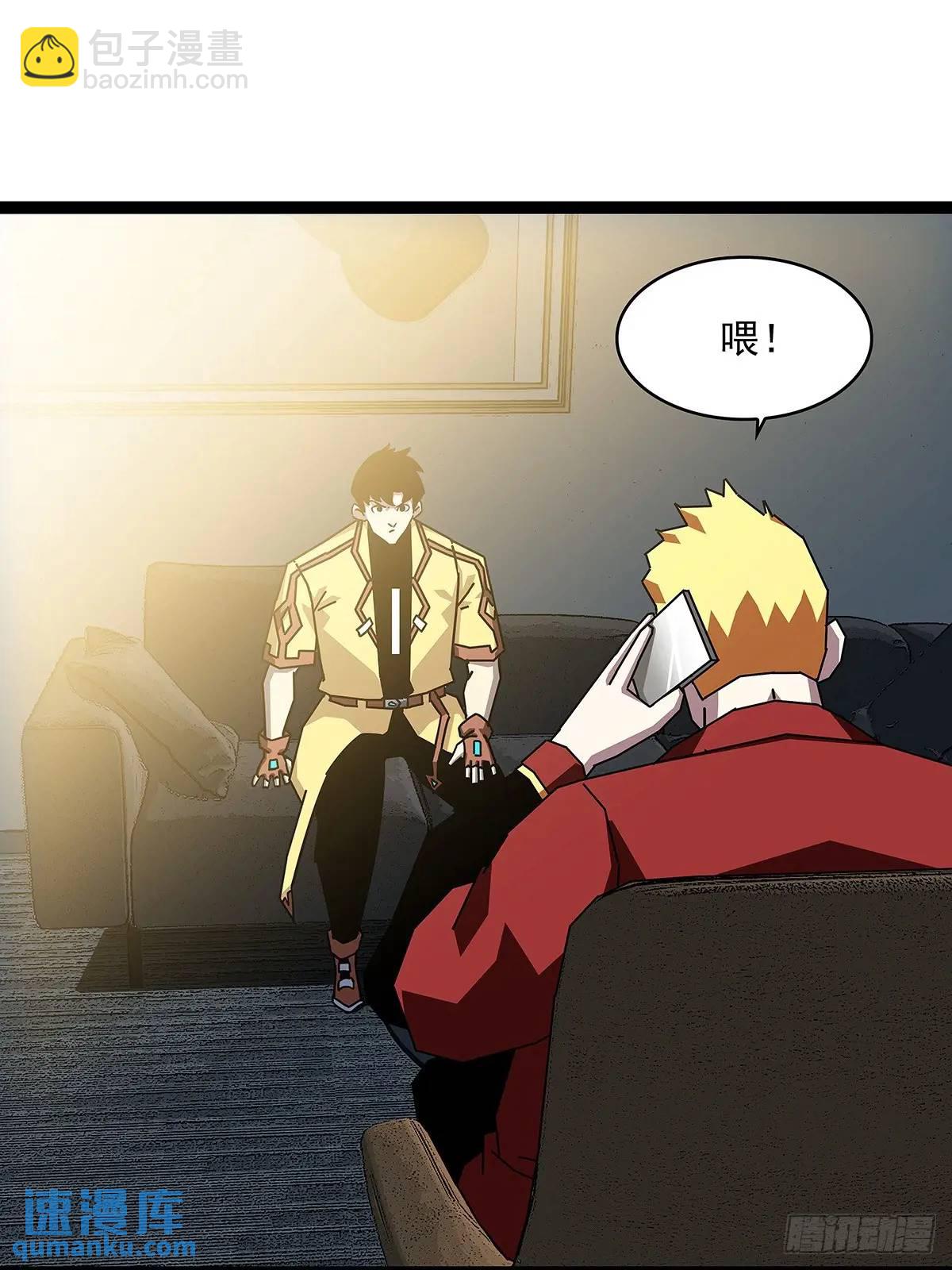 资料不符-第165话