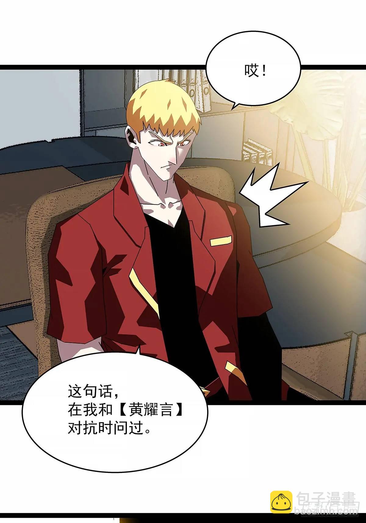 资料不符-第165话