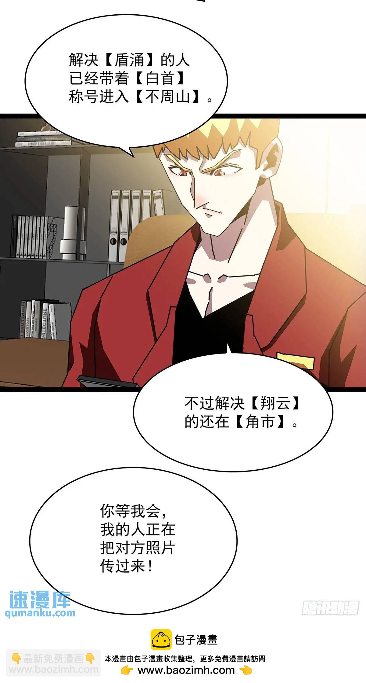 资料不符-第165话