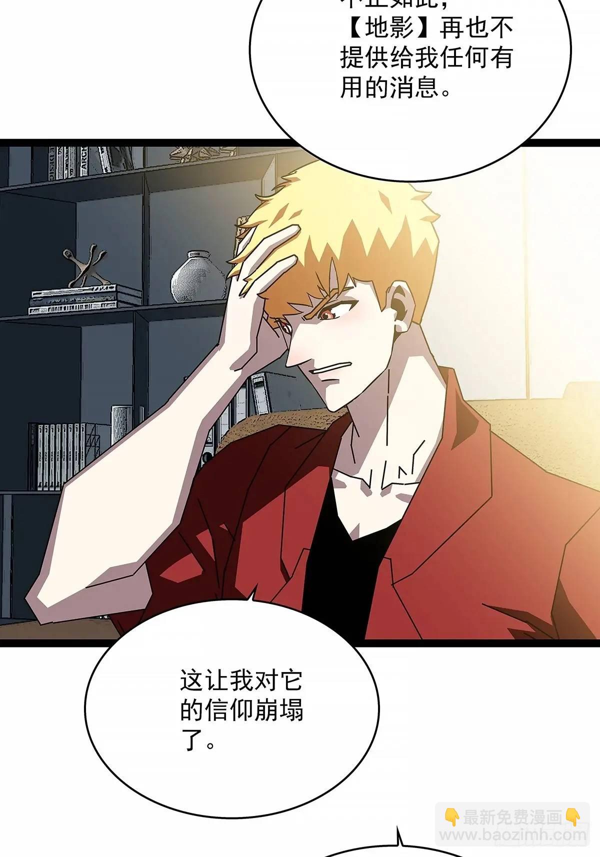 资料不符-第165话