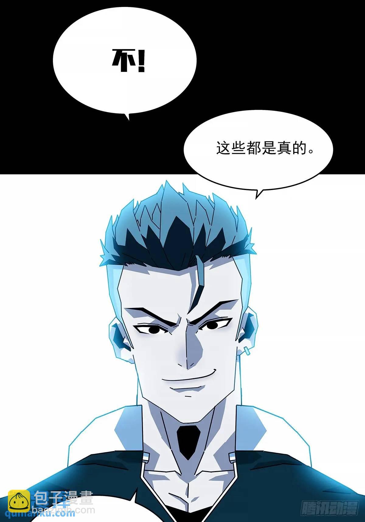 资料不符-第165话