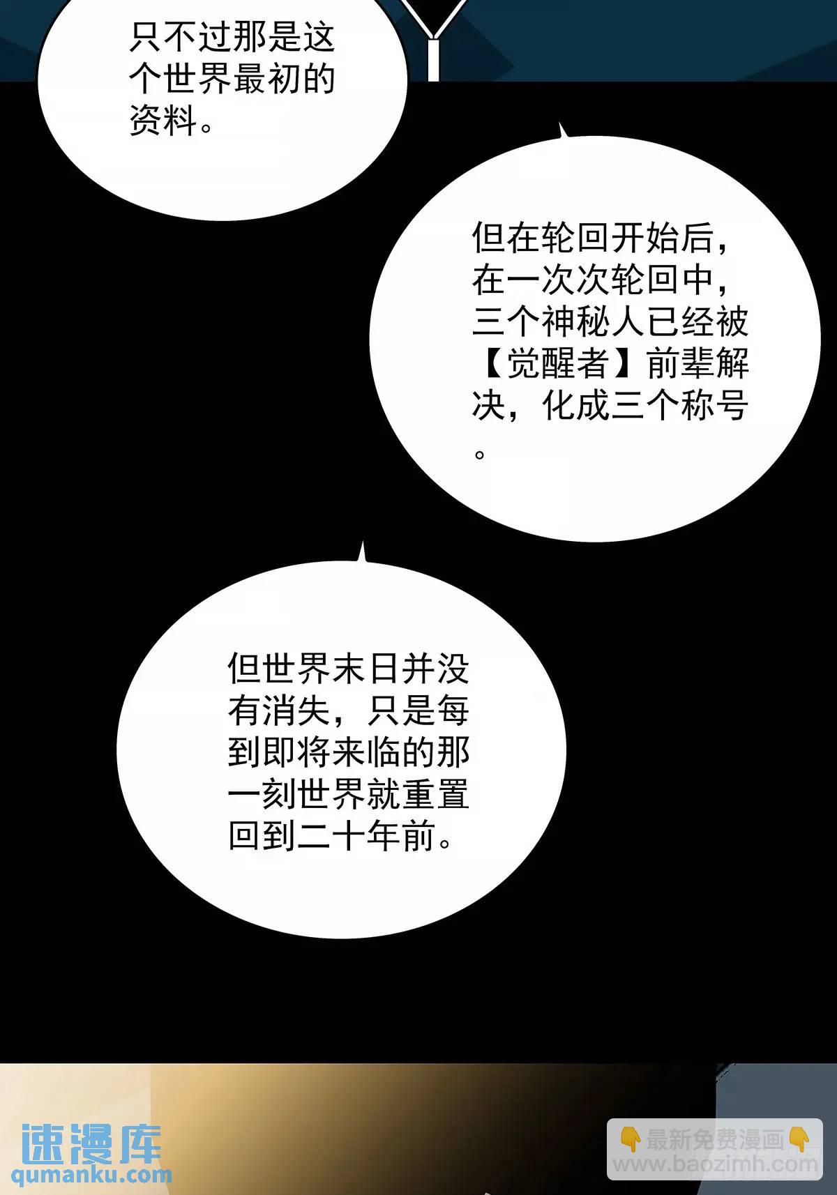 资料不符-第165话